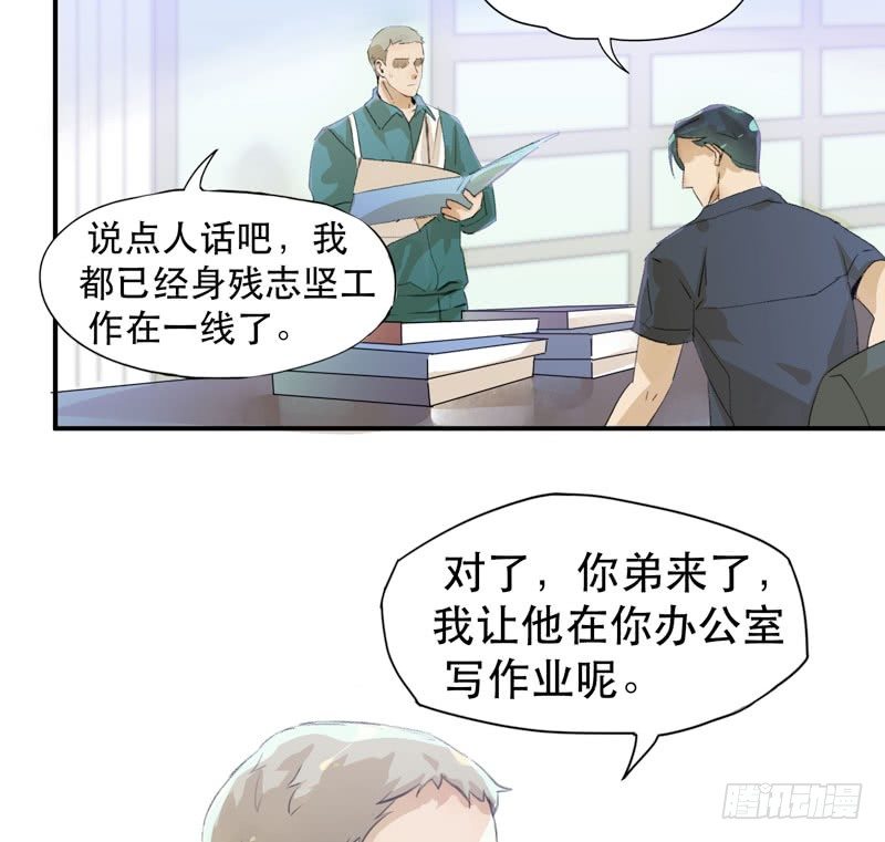 唇齿之间韩漫全集-你女儿就是怪物！无删减无遮挡章节图片 