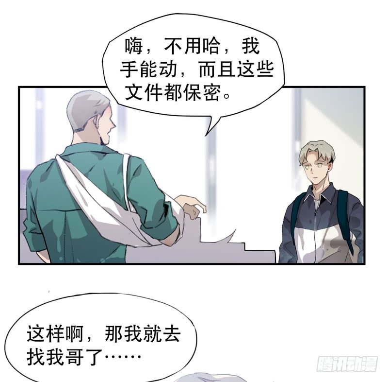 唇齿之间韩漫全集-你女儿就是怪物！无删减无遮挡章节图片 