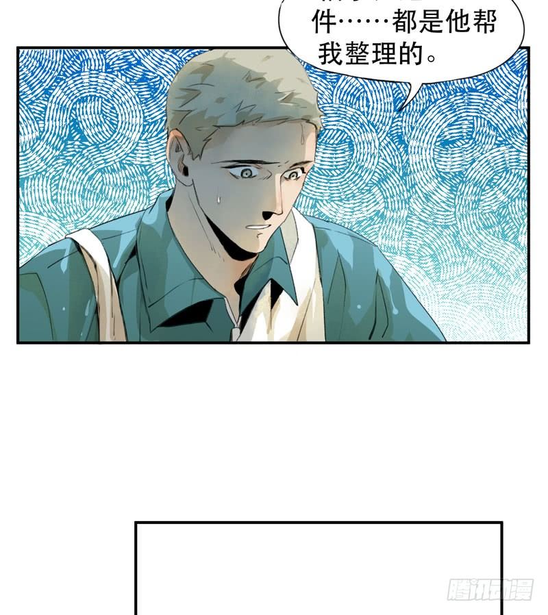 唇齿之间韩漫全集-你女儿就是怪物！无删减无遮挡章节图片 
