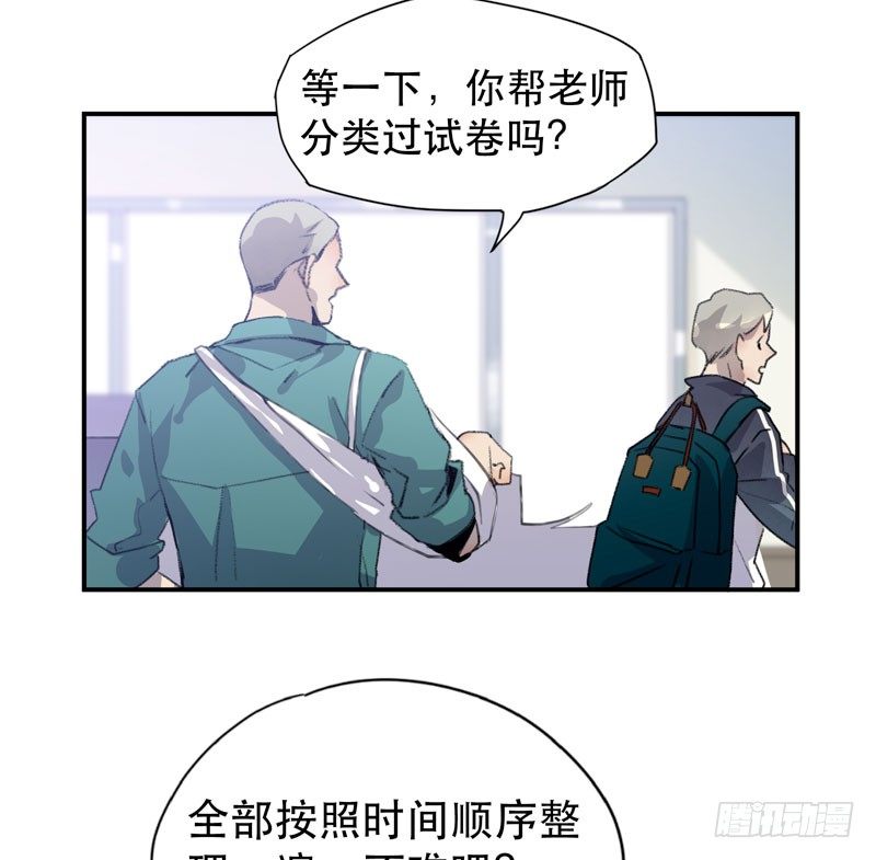 唇齿之间韩漫全集-你女儿就是怪物！无删减无遮挡章节图片 