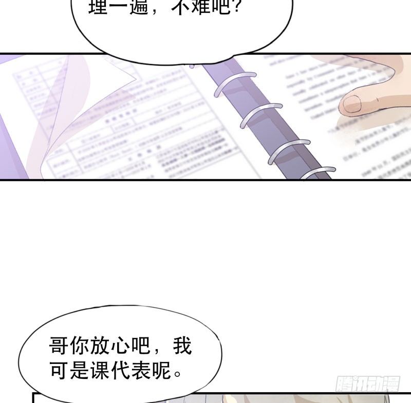 唇齿之间韩漫全集-你女儿就是怪物！无删减无遮挡章节图片 