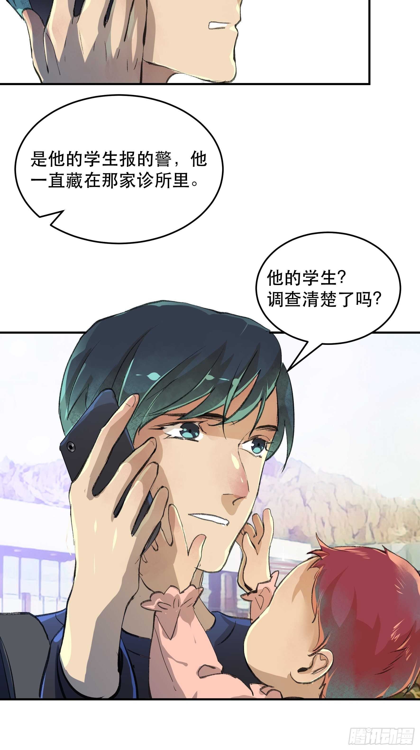 唇齿之间韩漫全集-战地医生的决定，被选择的命运无删减无遮挡章节图片 