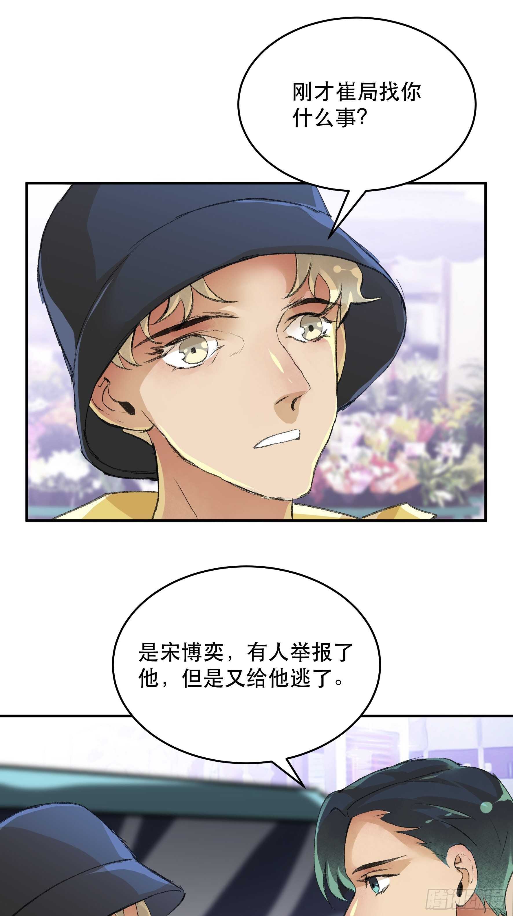 唇齿之间韩漫全集-战地医生的决定，被选择的命运无删减无遮挡章节图片 