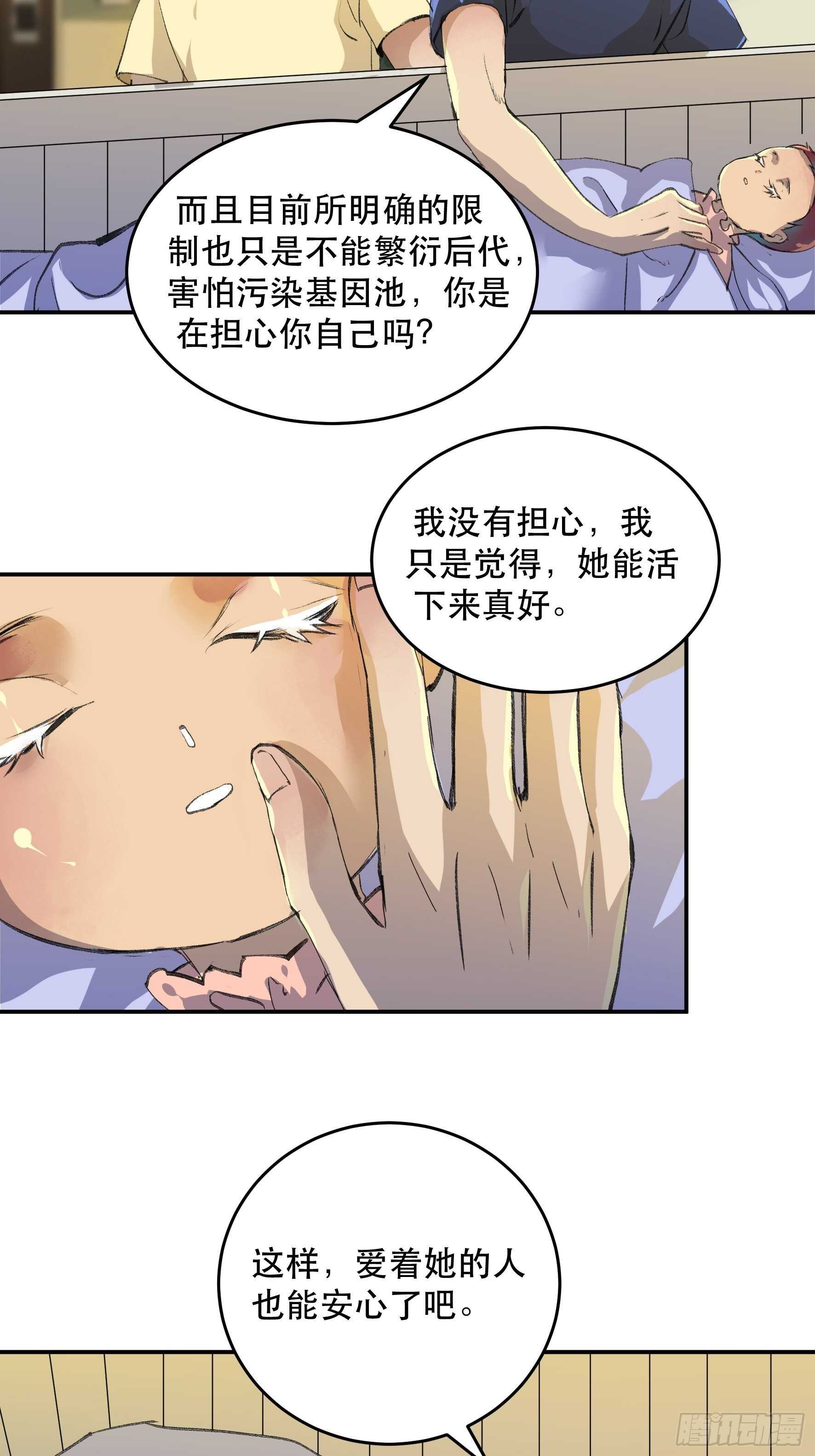 唇齿之间韩漫全集-战地医生的决定，被选择的命运无删减无遮挡章节图片 