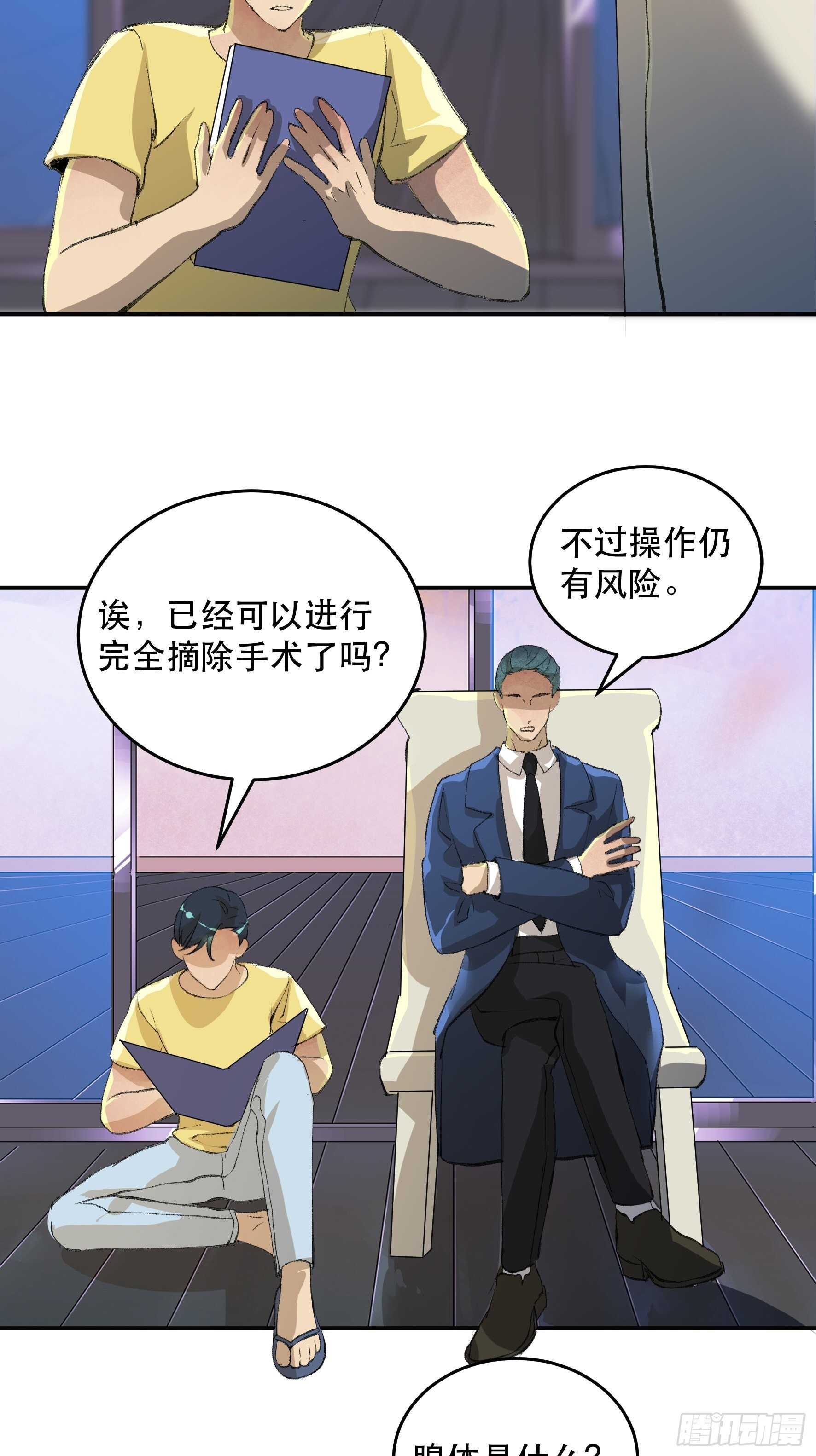唇齿之间韩漫全集-毒气，令人窒息的逃亡无删减无遮挡章节图片 