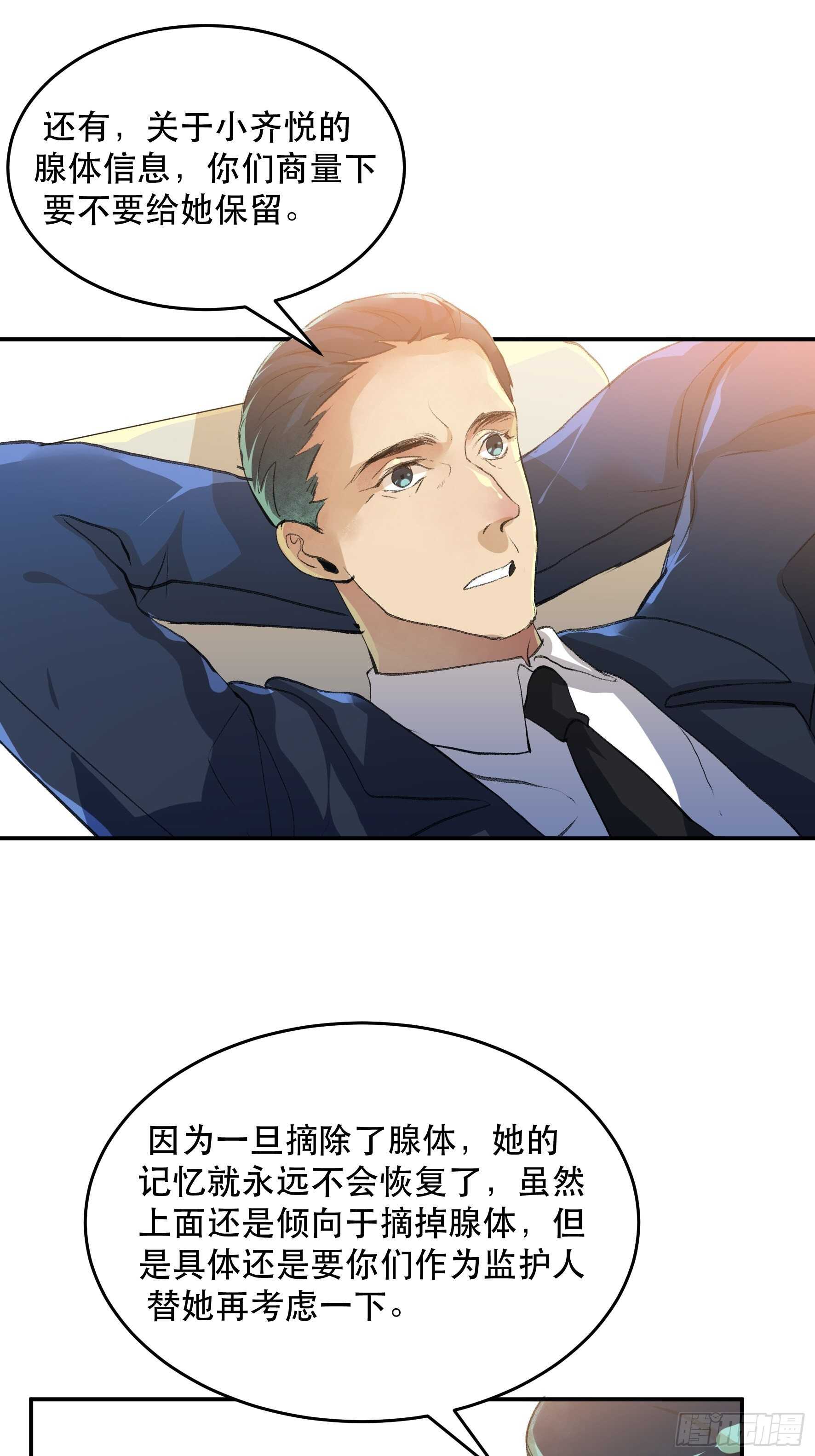 唇齿之间韩漫全集-毒气，令人窒息的逃亡无删减无遮挡章节图片 