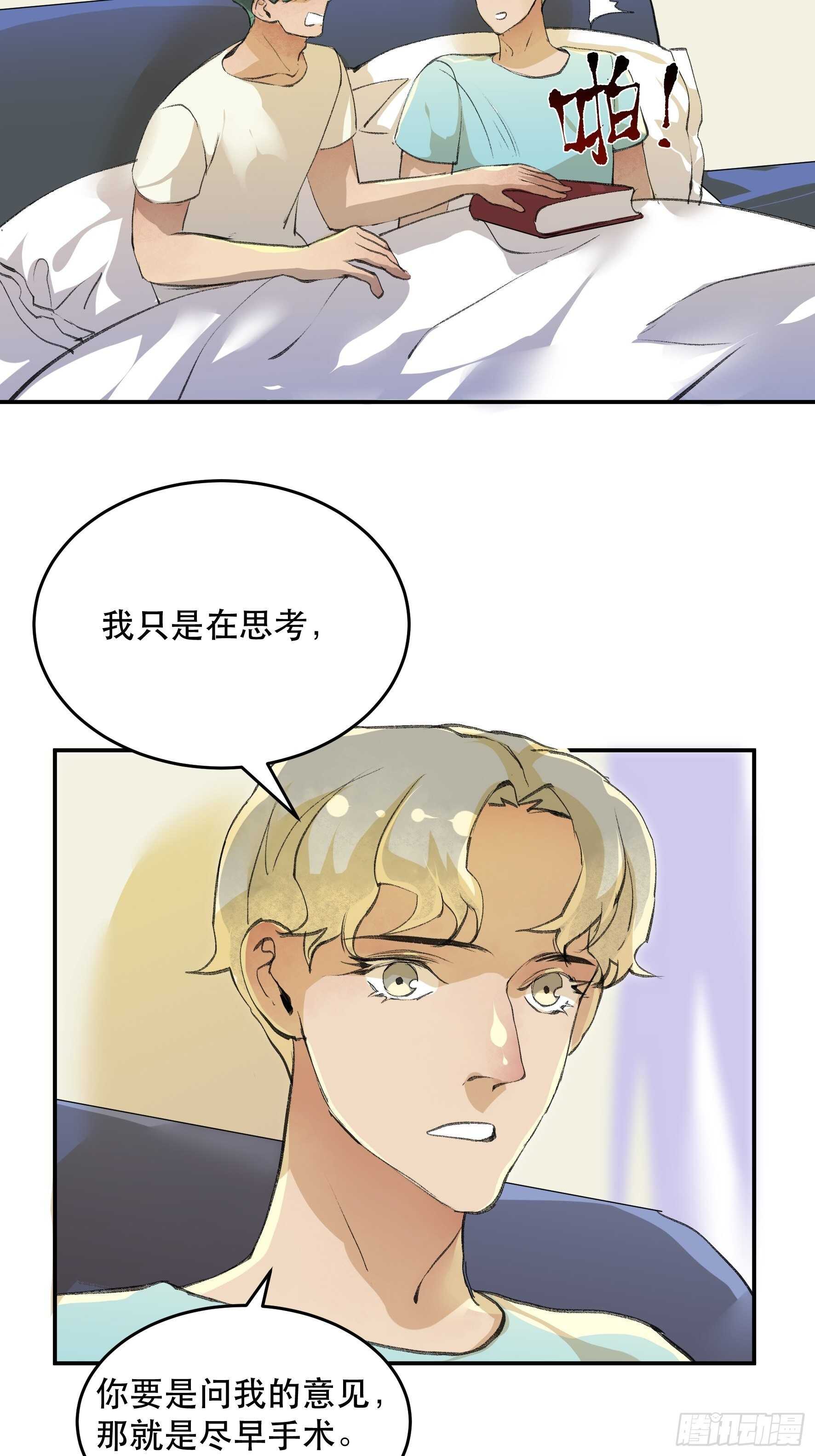 唇齿之间韩漫全集-超出你们想象的再生能力无删减无遮挡章节图片 