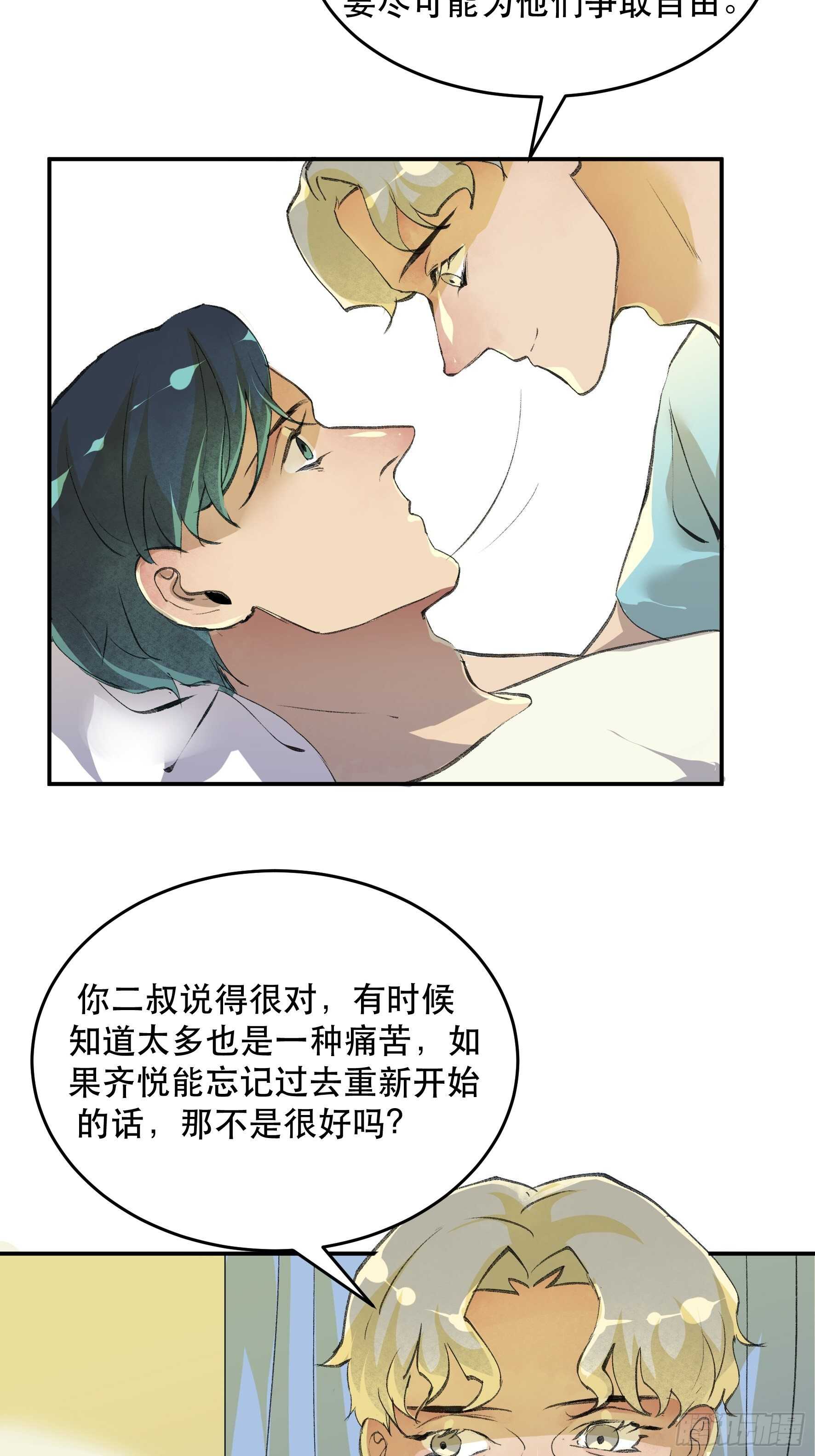 唇齿之间韩漫全集-超出你们想象的再生能力无删减无遮挡章节图片 