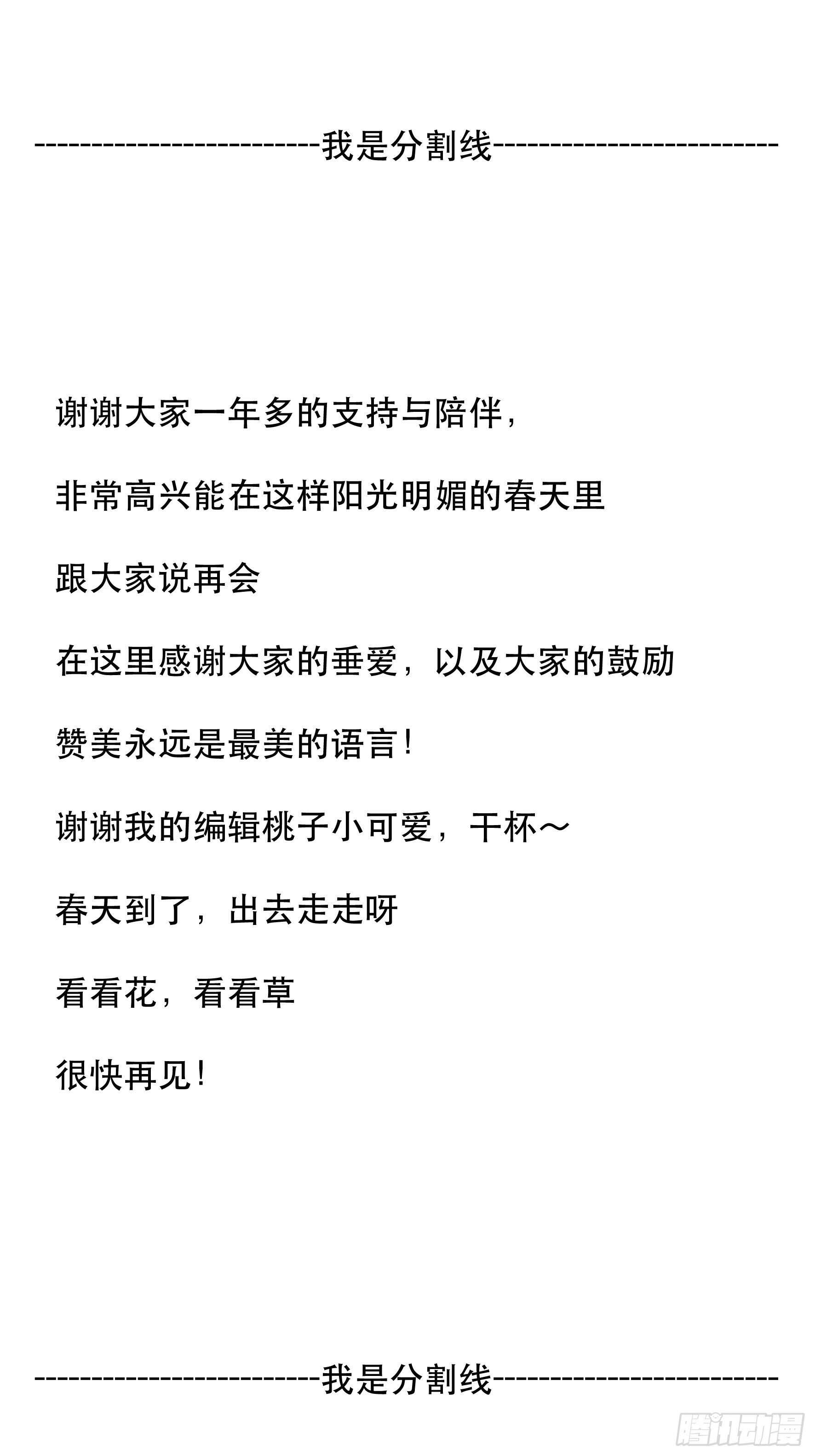 唇齿之间韩漫全集-超出你们想象的再生能力无删减无遮挡章节图片 