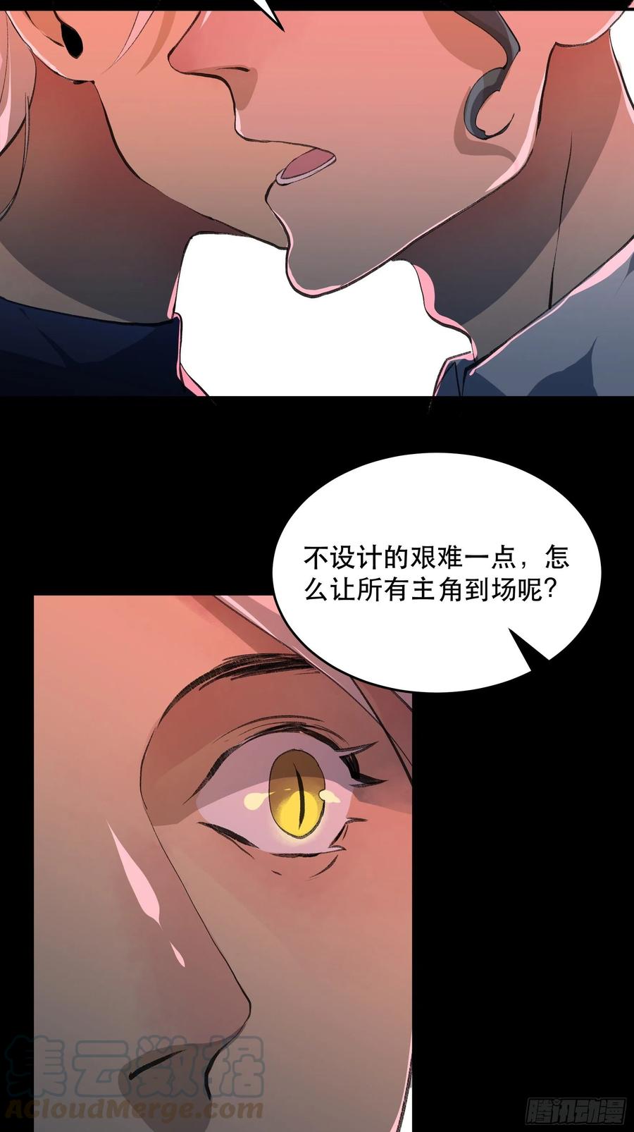 唇齿之间韩漫全集-你真的了解我的立场吗？无删减无遮挡章节图片 