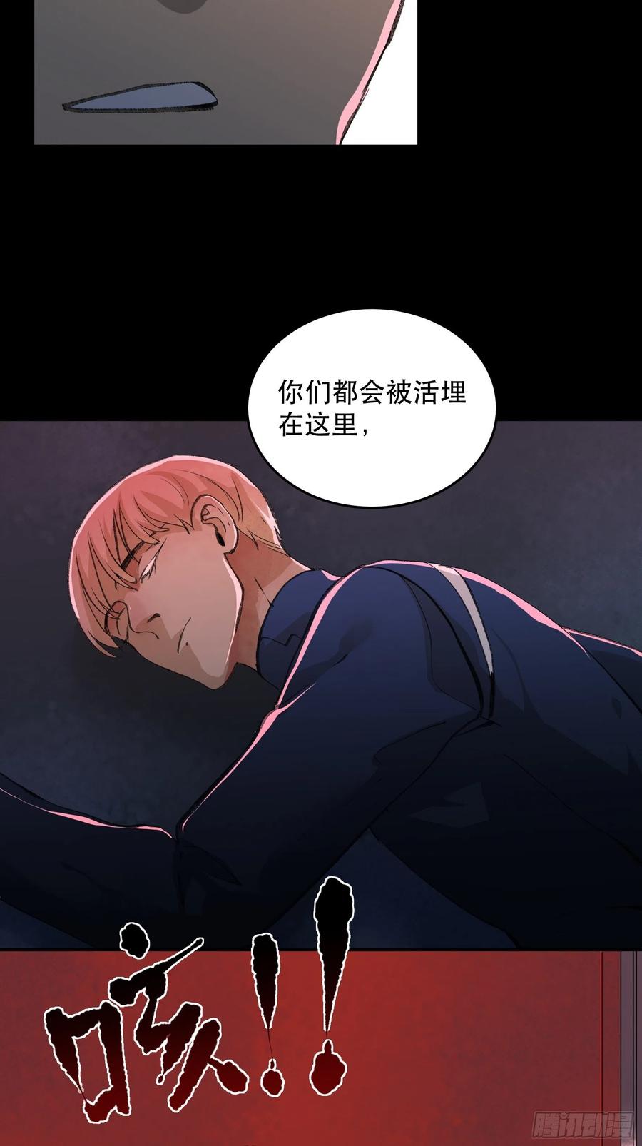 唇齿之间韩漫全集-你真的了解我的立场吗？无删减无遮挡章节图片 