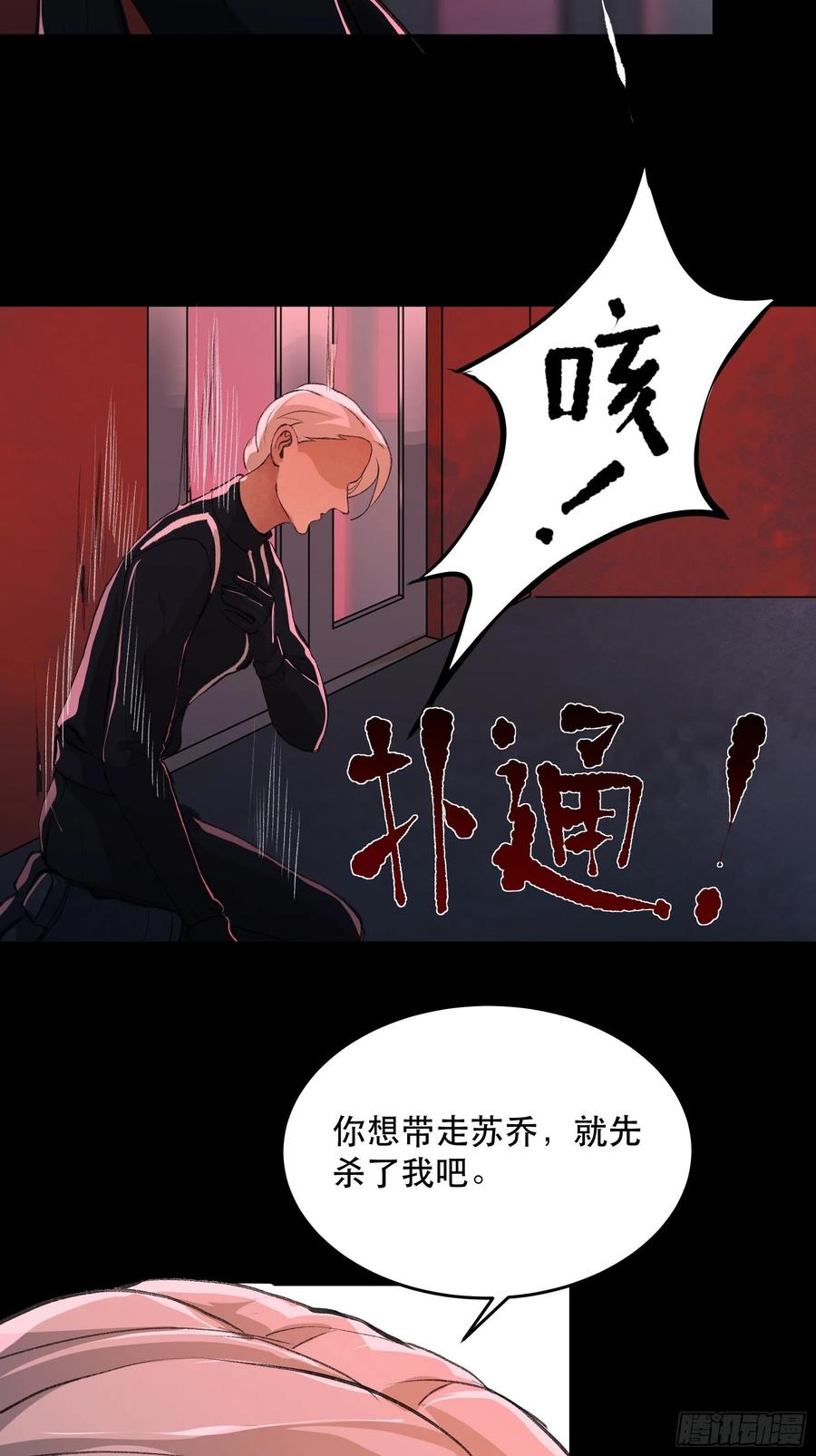 唇齿之间韩漫全集-你真的了解我的立场吗？无删减无遮挡章节图片 