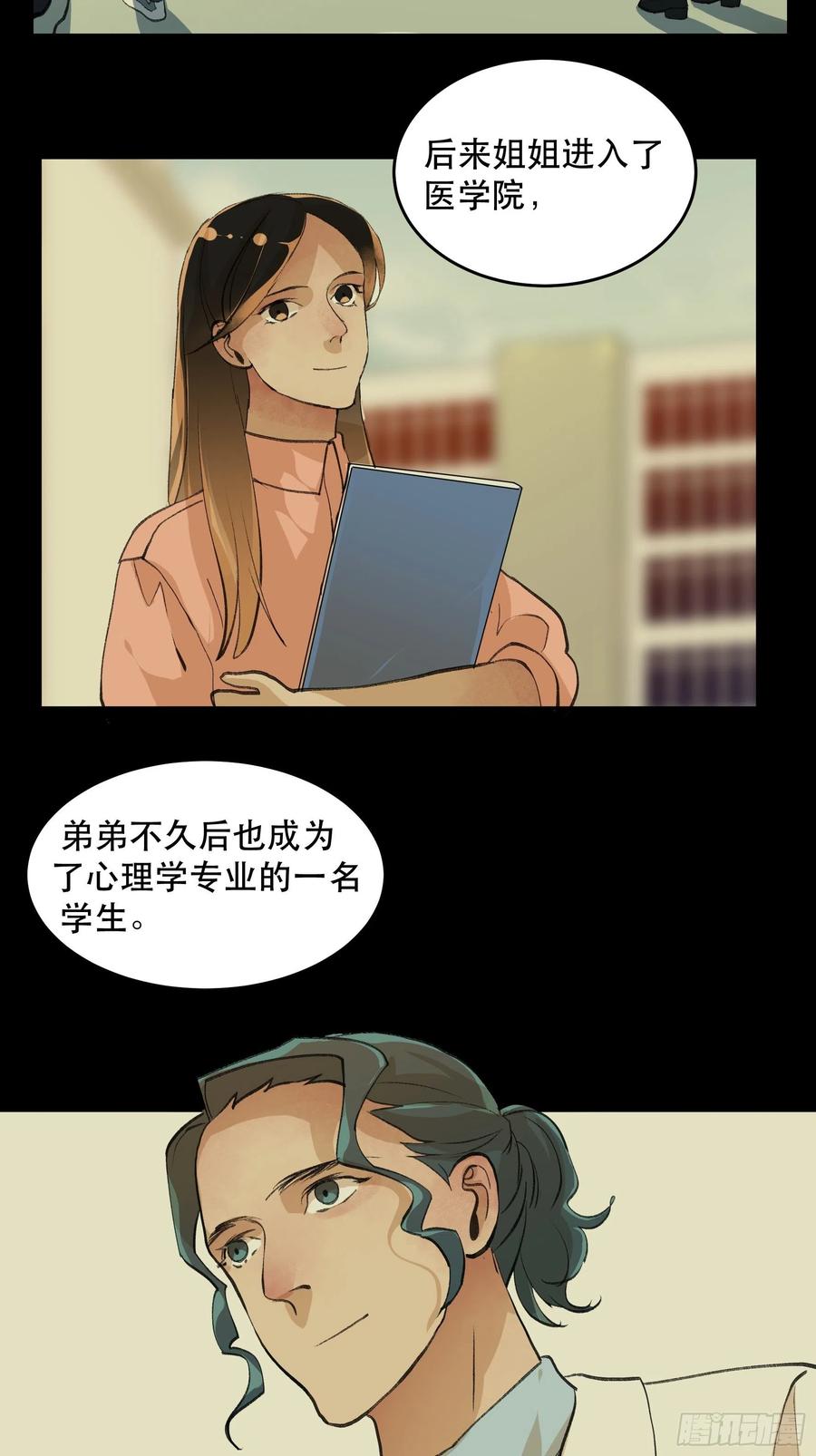 唇齿之间韩漫全集-你真的了解我的立场吗？无删减无遮挡章节图片 