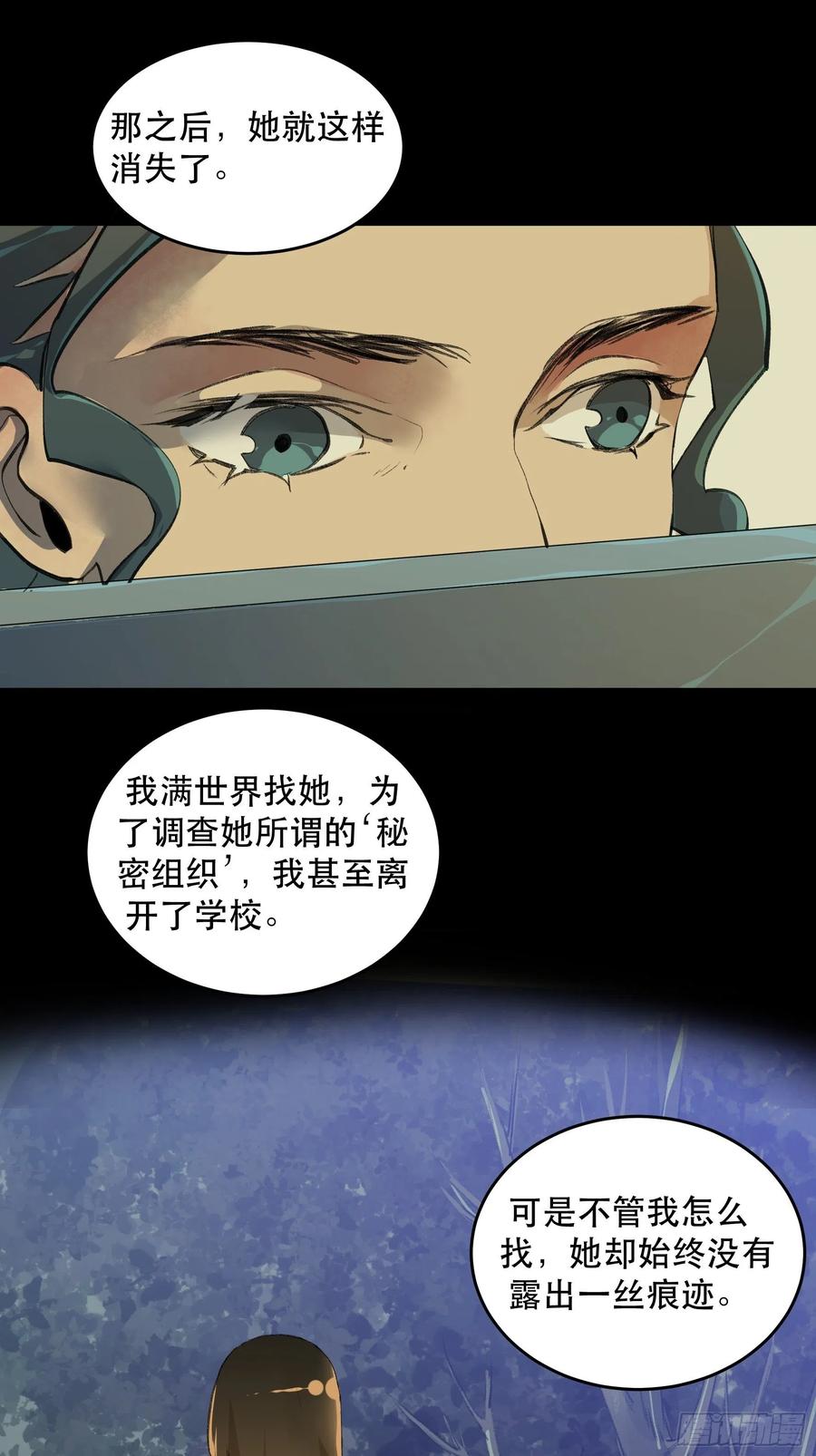 唇齿之间韩漫全集-你真的了解我的立场吗？无删减无遮挡章节图片 