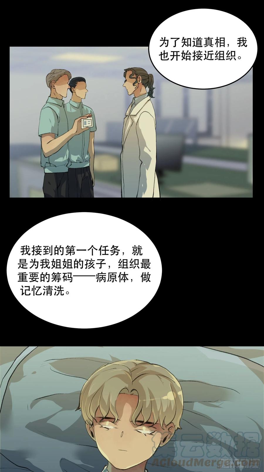 唇齿之间韩漫全集-你真的了解我的立场吗？无删减无遮挡章节图片 
