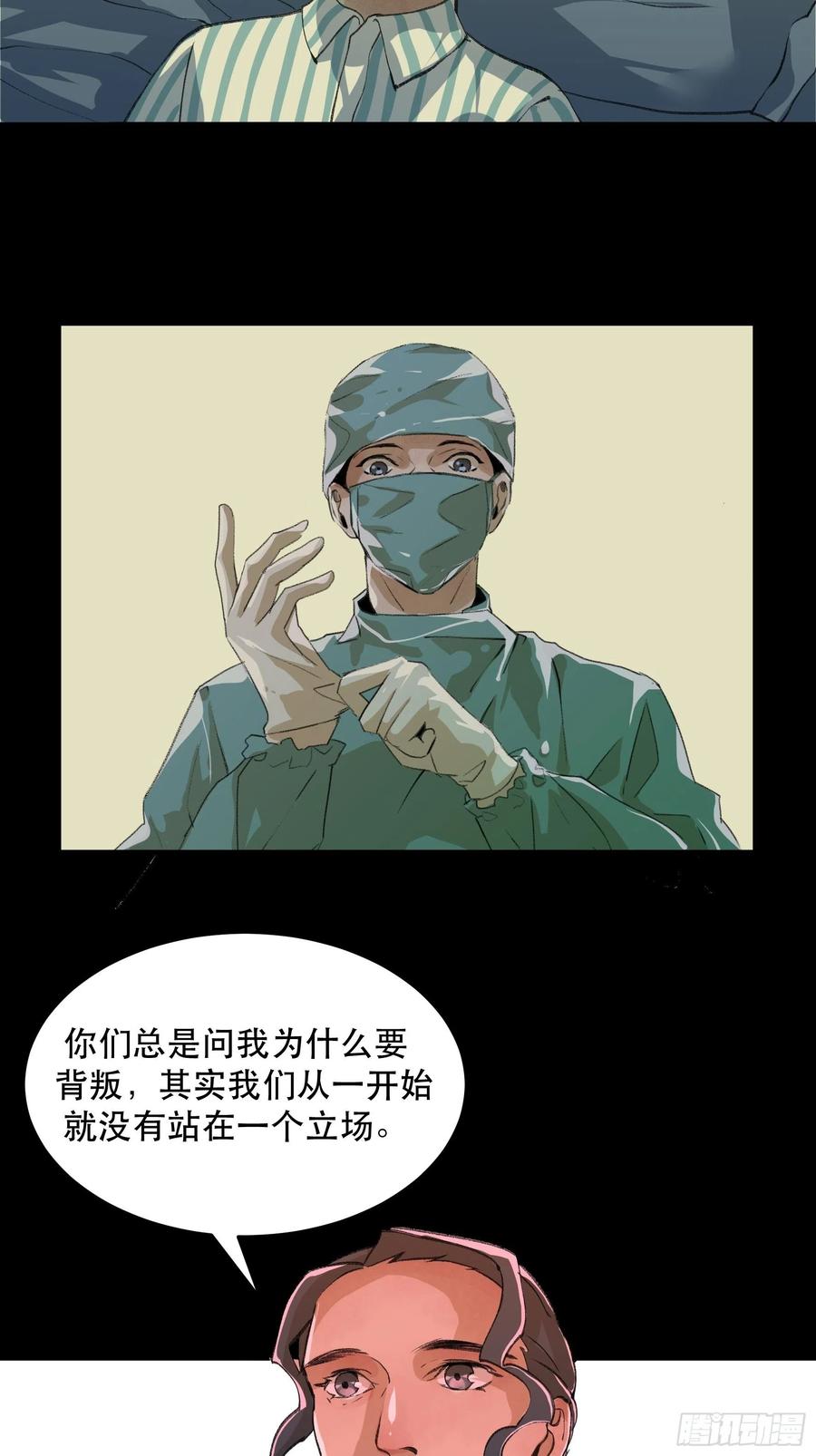 唇齿之间韩漫全集-你真的了解我的立场吗？无删减无遮挡章节图片 