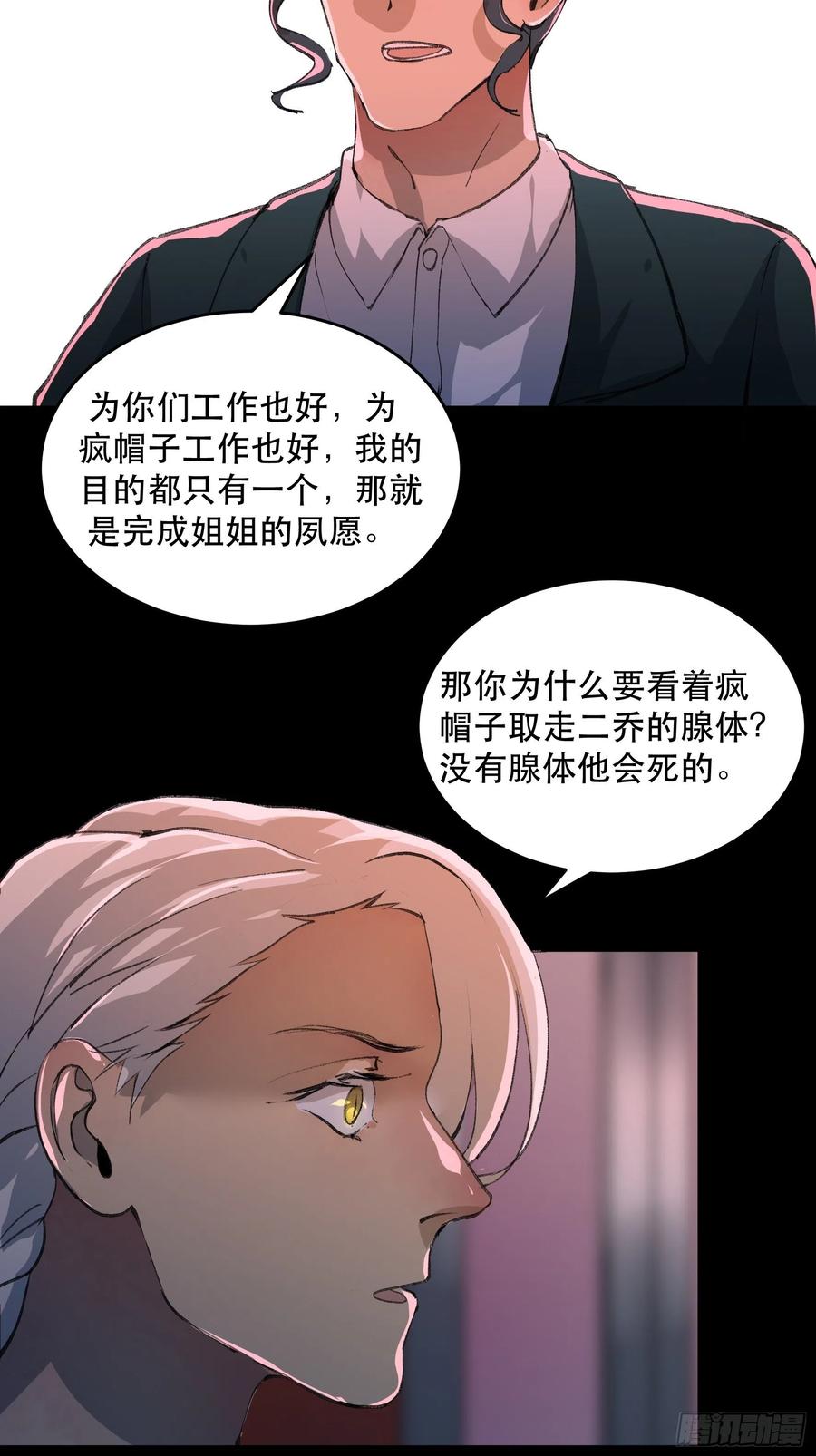 唇齿之间韩漫全集-你真的了解我的立场吗？无删减无遮挡章节图片 