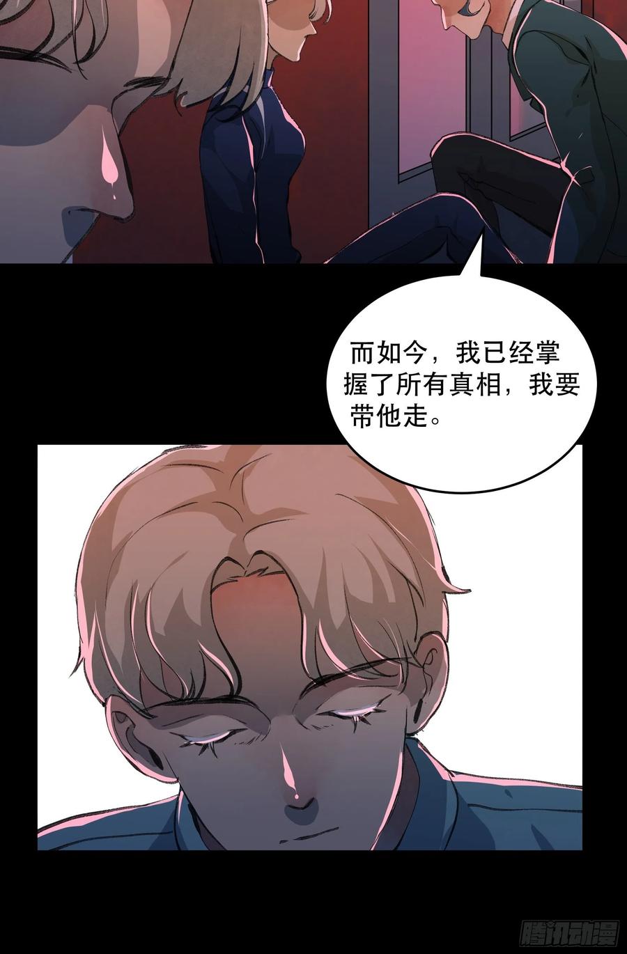 唇齿之间韩漫全集-你真的了解我的立场吗？无删减无遮挡章节图片 