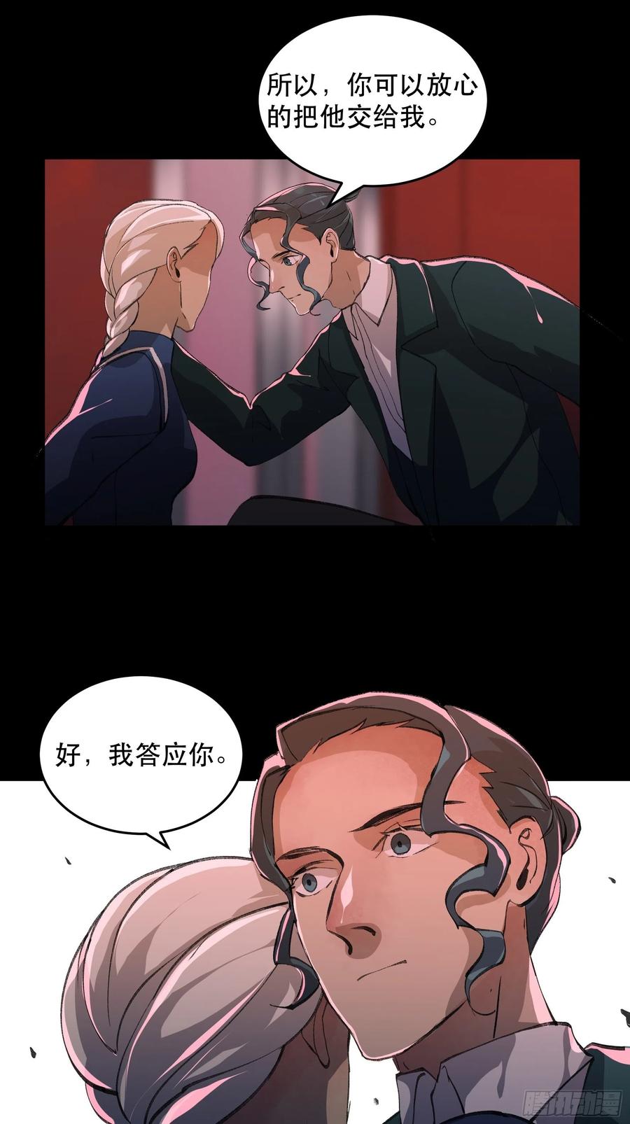 唇齿之间韩漫全集-你真的了解我的立场吗？无删减无遮挡章节图片 
