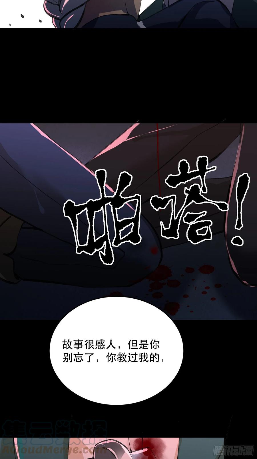 唇齿之间韩漫全集-你真的了解我的立场吗？无删减无遮挡章节图片 