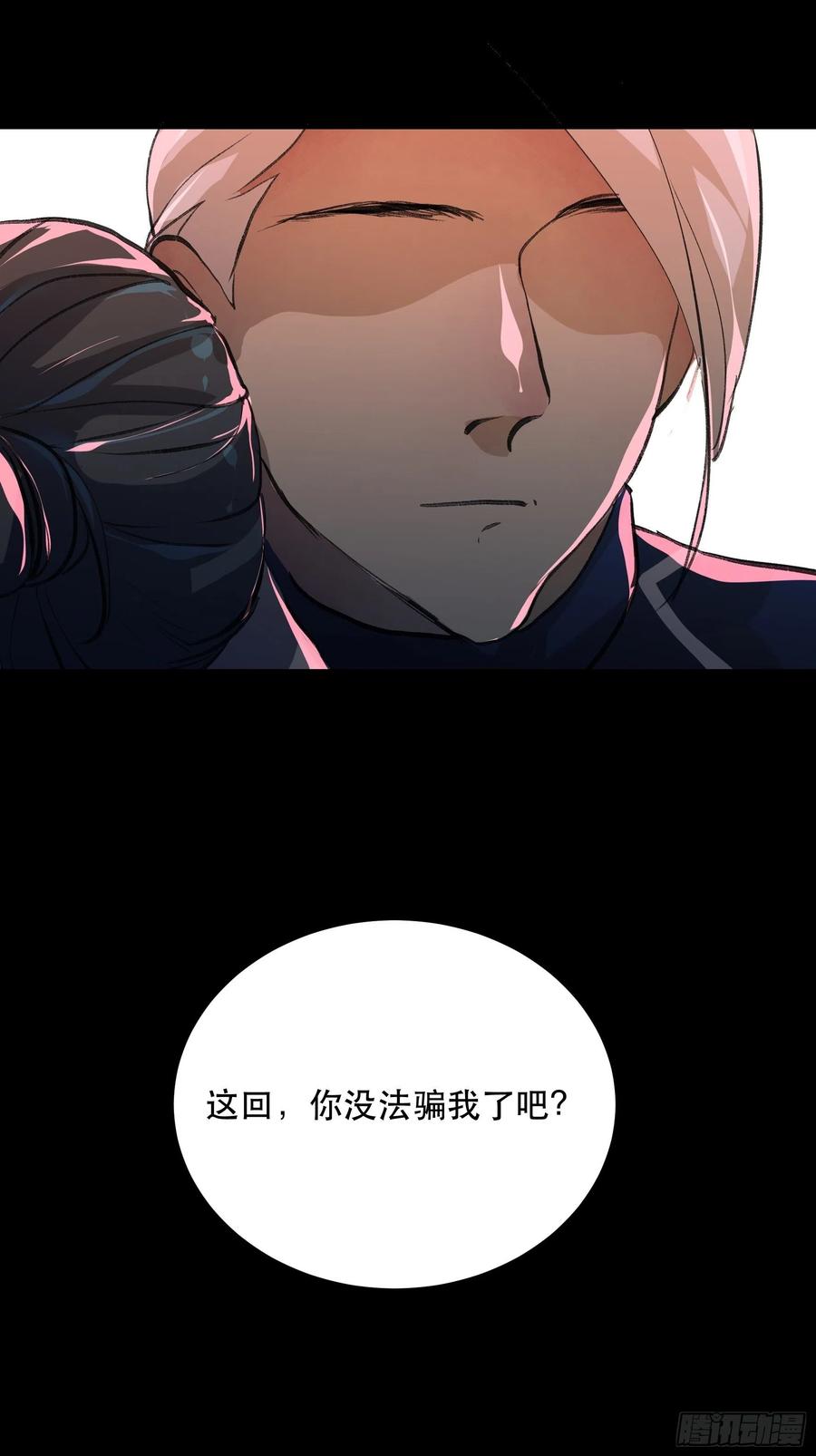 唇齿之间韩漫全集-你真的了解我的立场吗？无删减无遮挡章节图片 