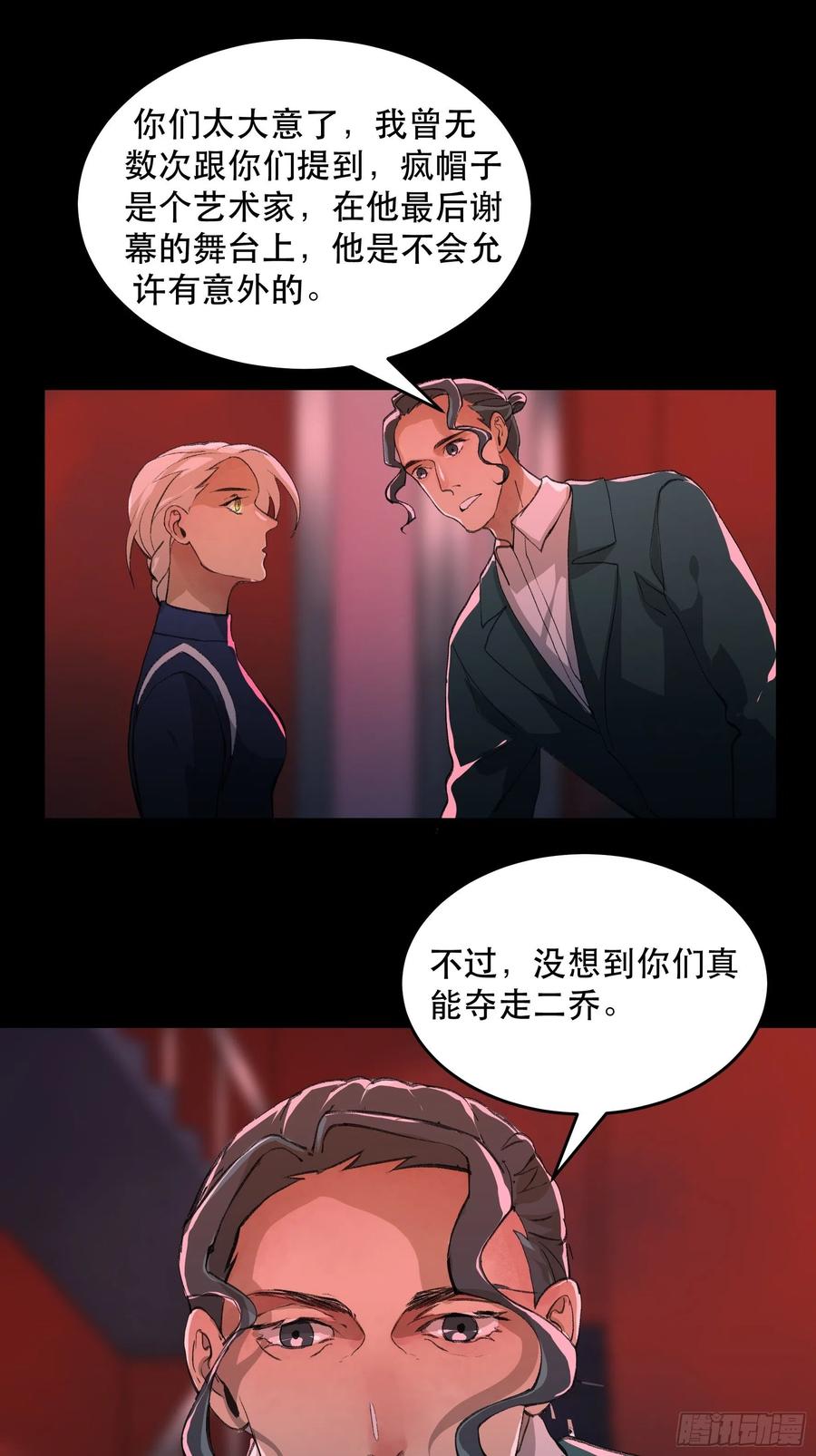 唇齿之间韩漫全集-你真的了解我的立场吗？无删减无遮挡章节图片 
