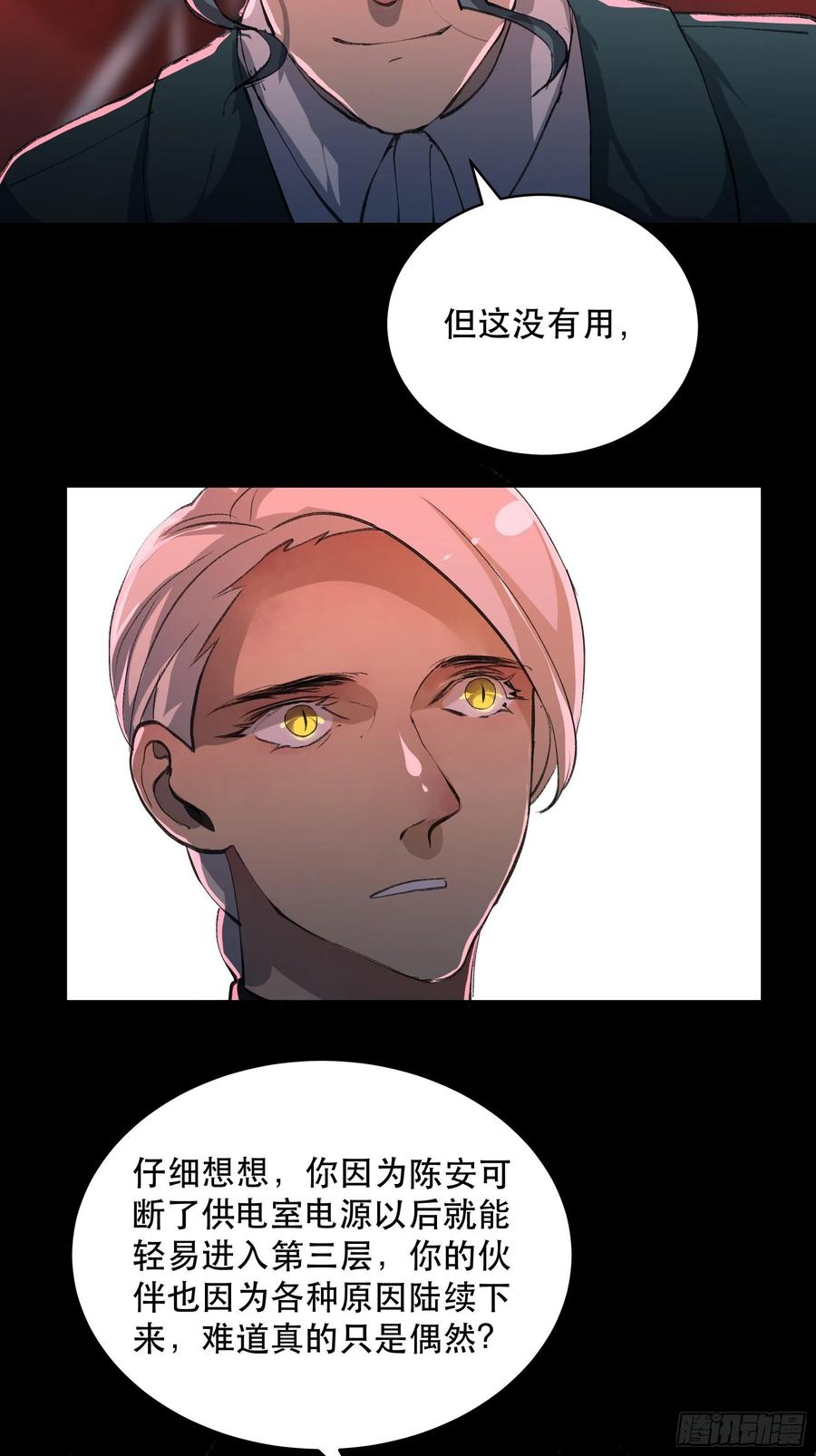 唇齿之间韩漫全集-你真的了解我的立场吗？无删减无遮挡章节图片 