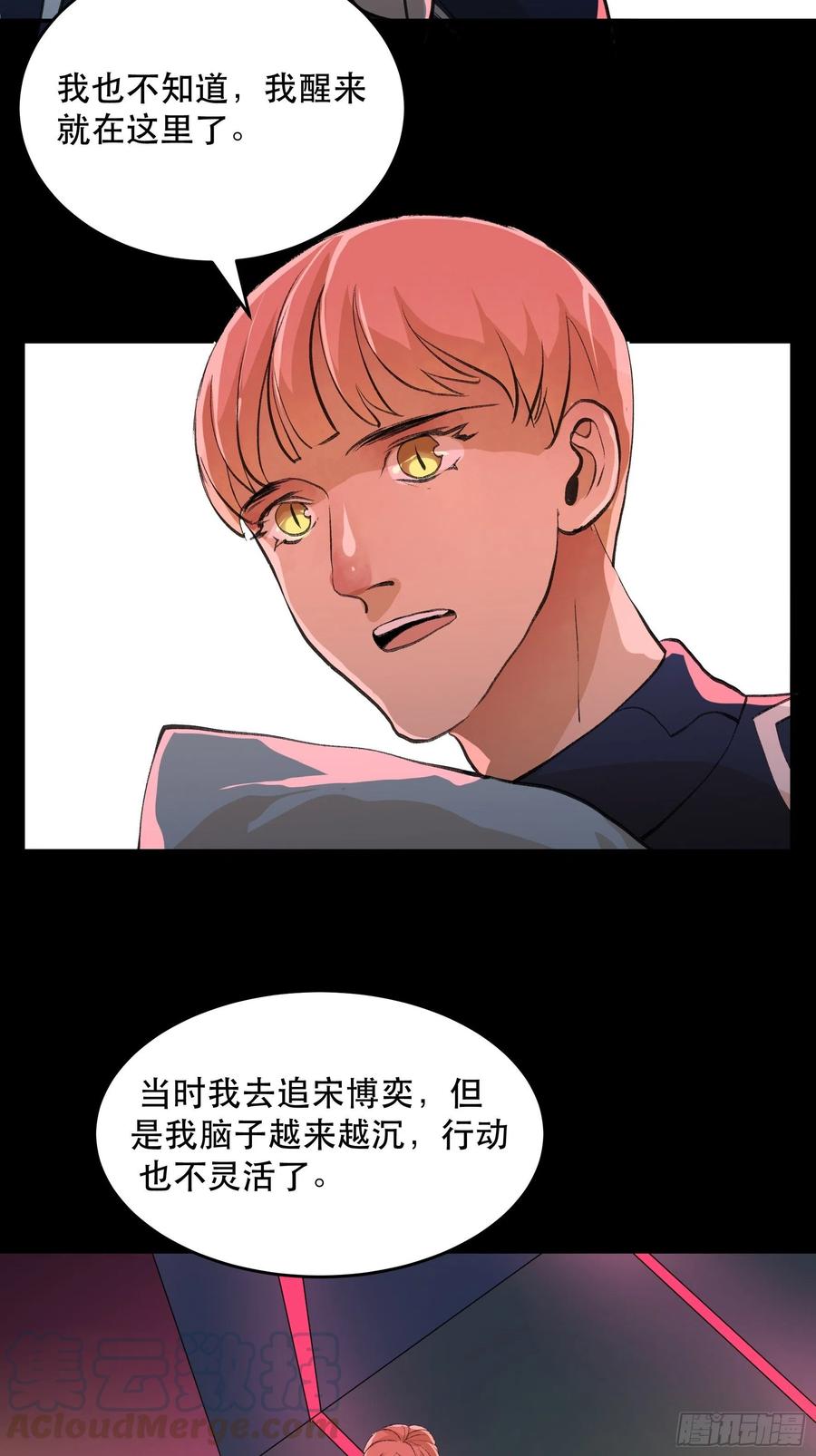 唇齿之间韩漫全集-放弃吧，你们赢不了我无删减无遮挡章节图片 
