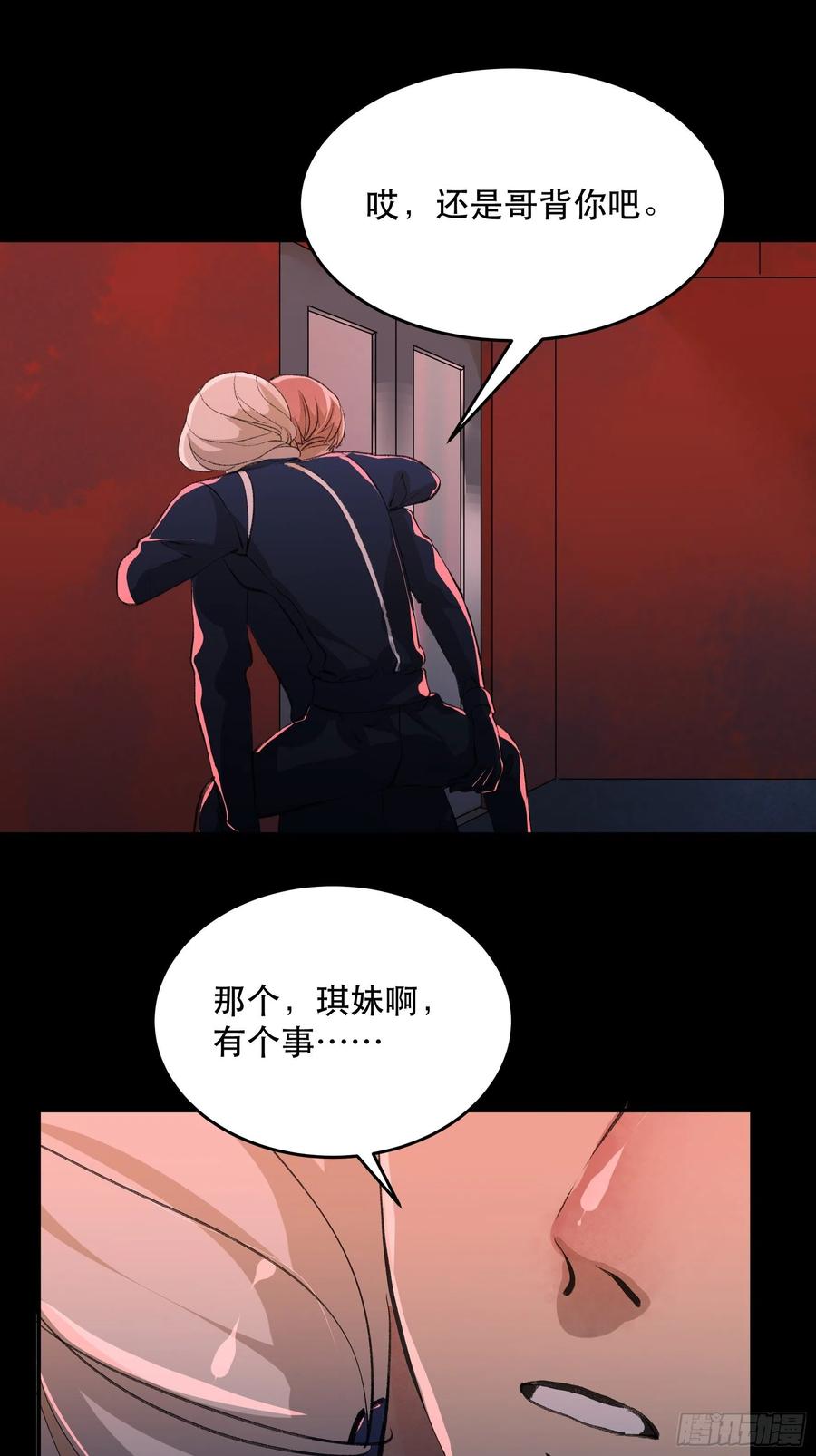唇齿之间韩漫全集-放弃吧，你们赢不了我无删减无遮挡章节图片 