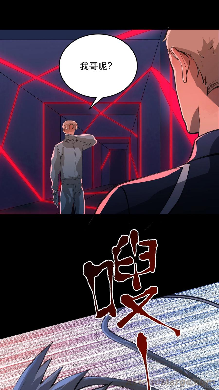唇齿之间韩漫全集-放弃吧，你们赢不了我无删减无遮挡章节图片 