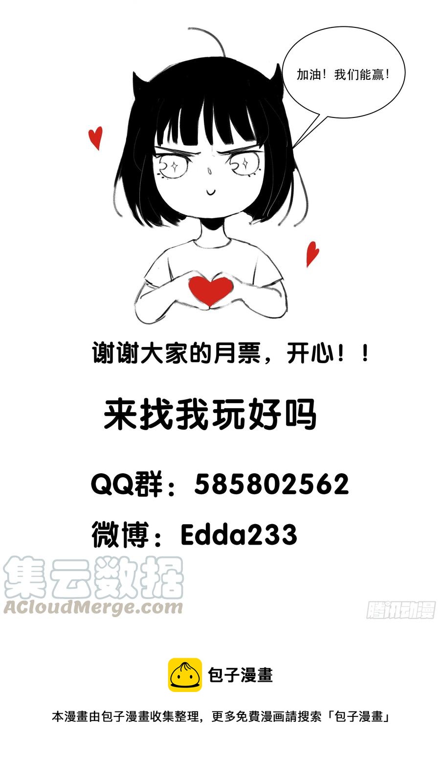 唇齿之间韩漫全集-你看，爱你的人都会陪着你无删减无遮挡章节图片 
