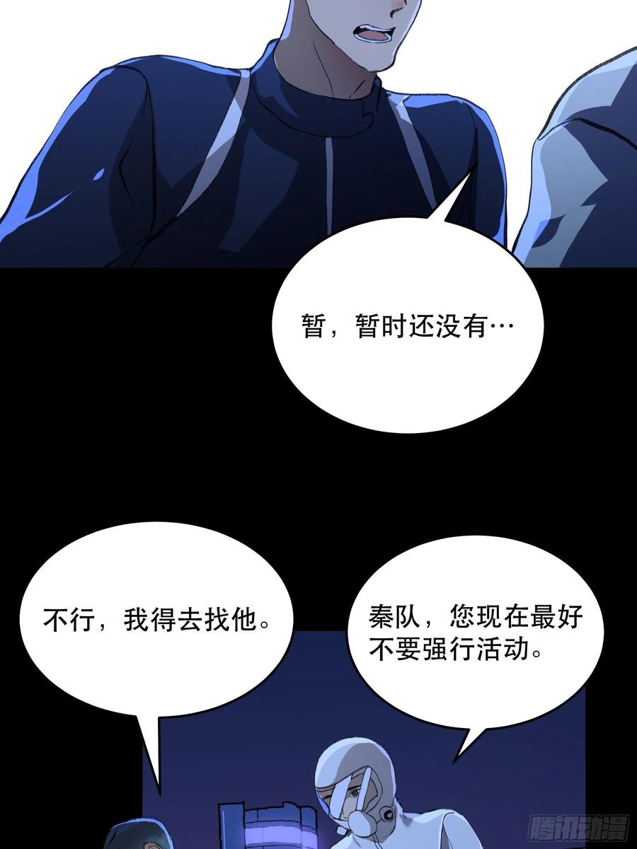 唇齿之间韩漫全集-只能送你到这里了……无删减无遮挡章节图片 