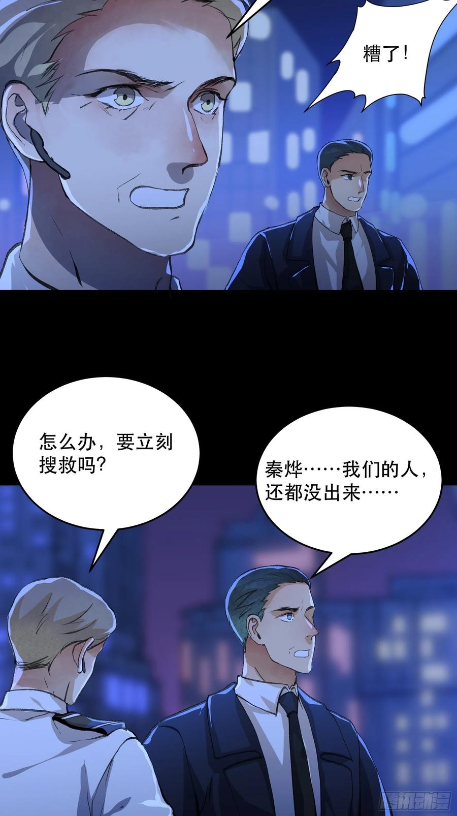 唇齿之间韩漫全集-只能送你到这里了……无删减无遮挡章节图片 