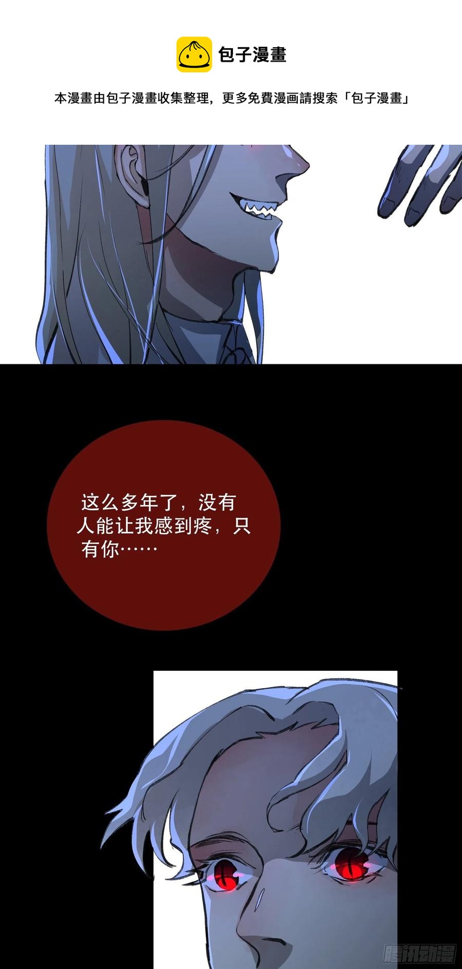 唇齿之间韩漫全集-只能送你到这里了……无删减无遮挡章节图片 