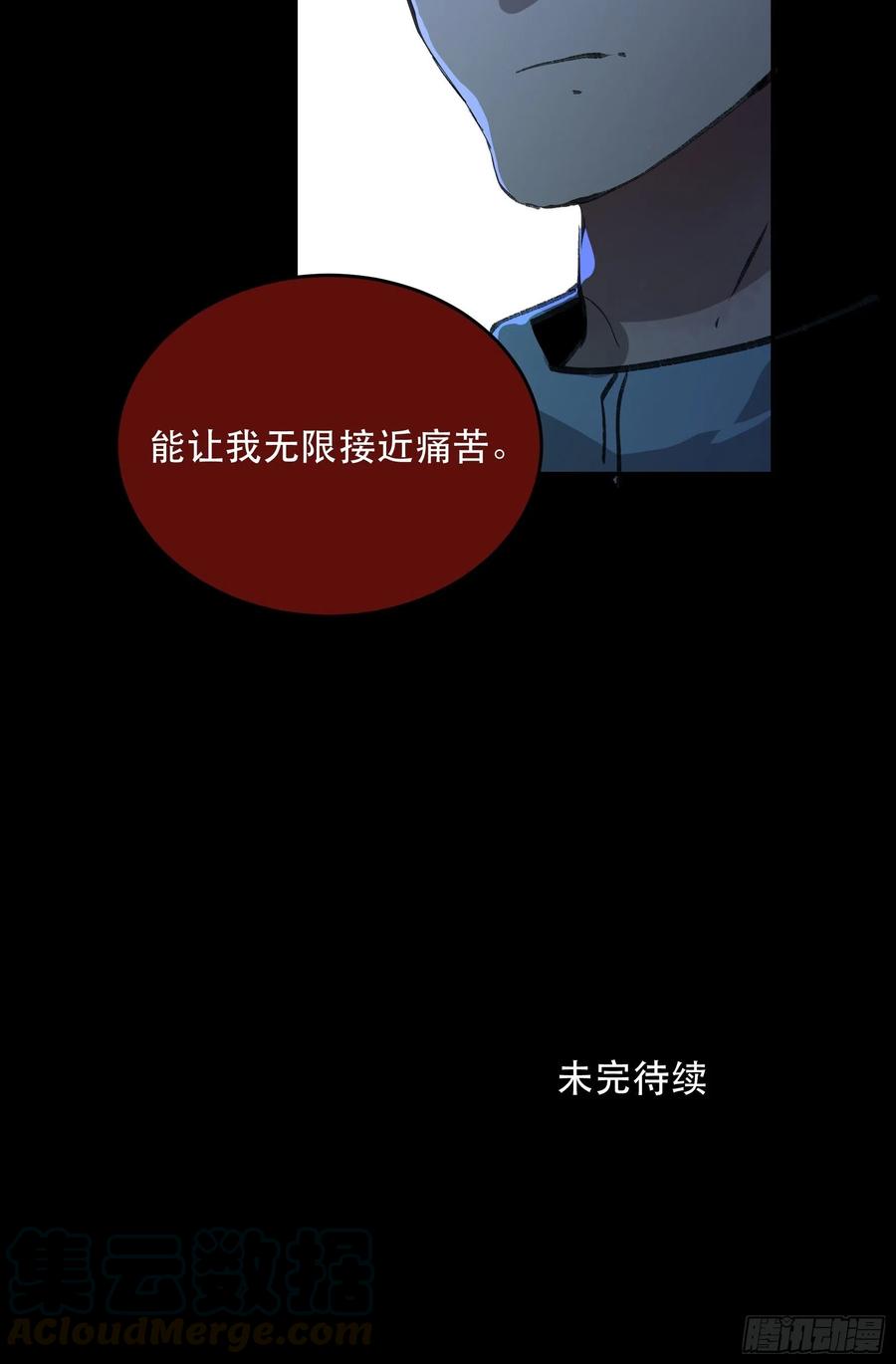 唇齿之间韩漫全集-只能送你到这里了……无删减无遮挡章节图片 