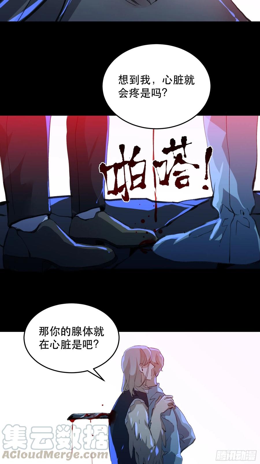 唇齿之间韩漫全集-为什么，总是不听话呢？无删减无遮挡章节图片 