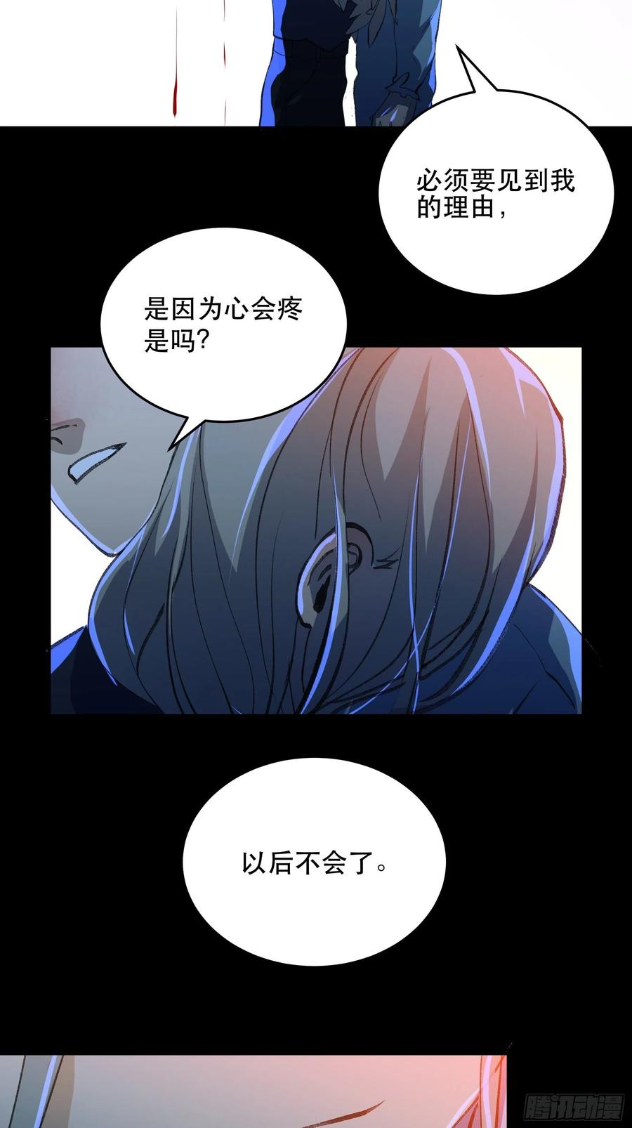 唇齿之间韩漫全集-为什么，总是不听话呢？无删减无遮挡章节图片 