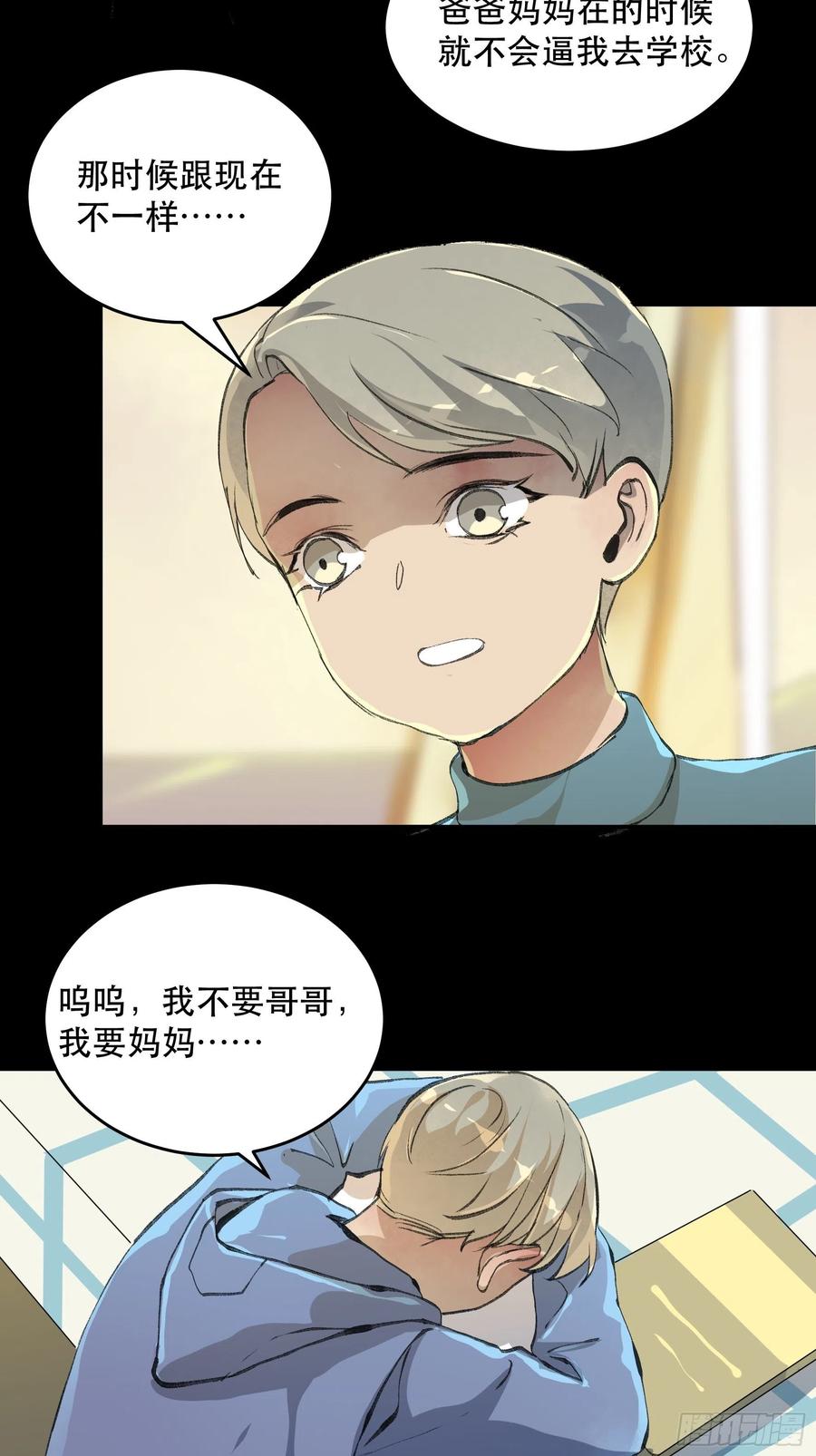 唇齿之间韩漫全集-为什么，总是不听话呢？无删减无遮挡章节图片 