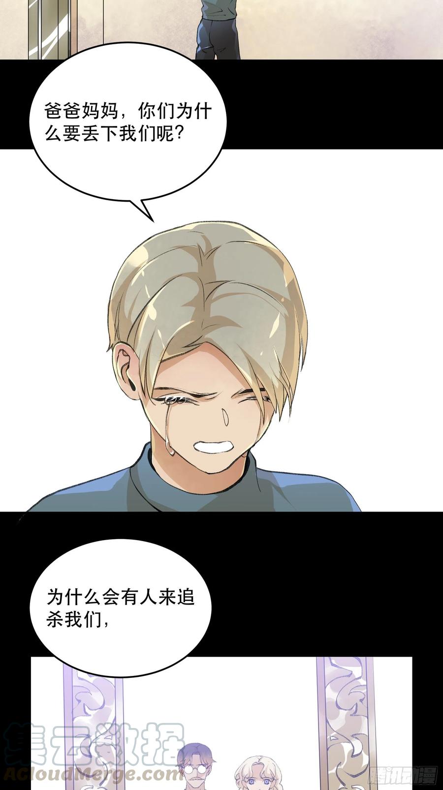 唇齿之间韩漫全集-为什么，总是不听话呢？无删减无遮挡章节图片 