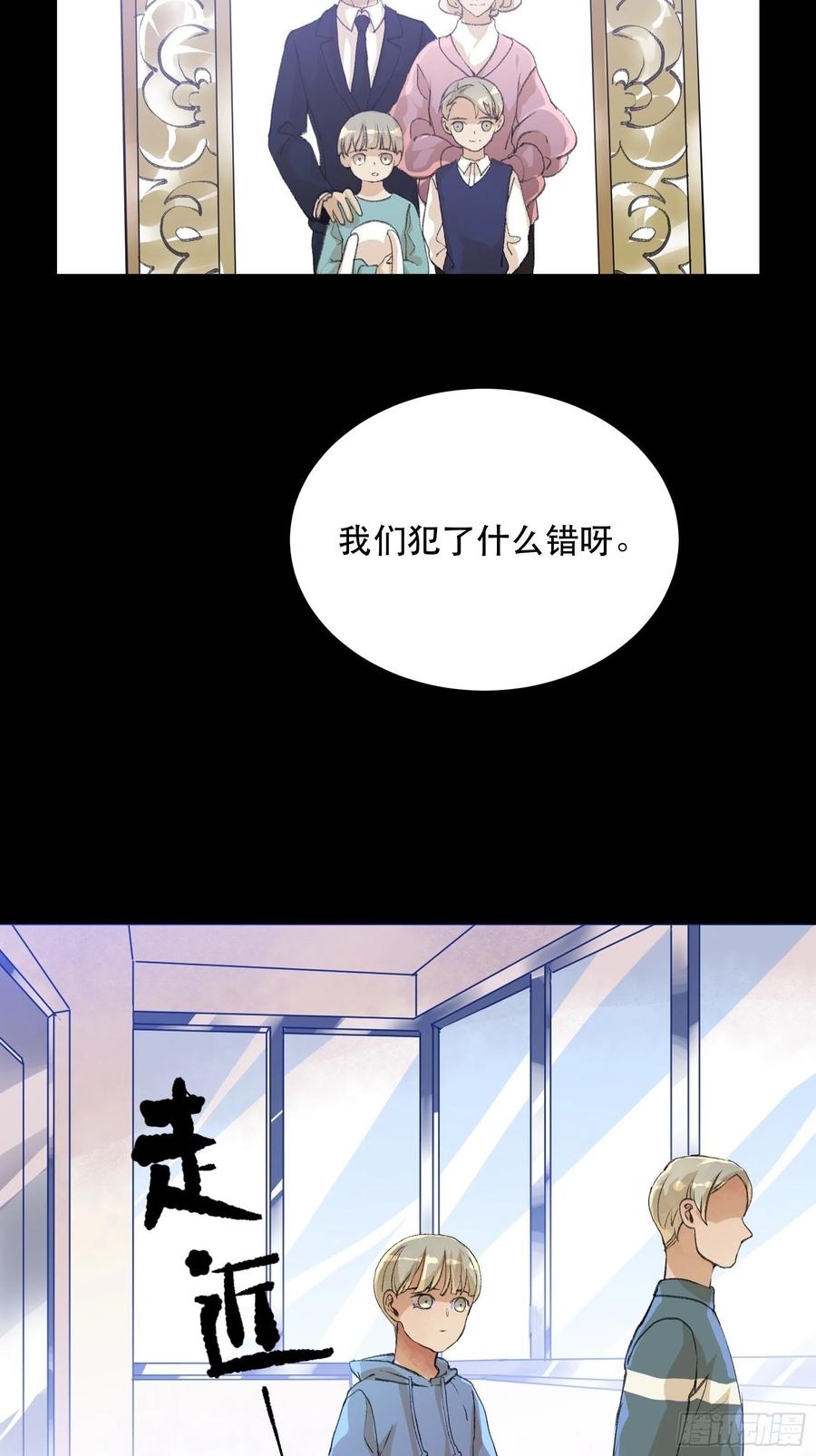 唇齿之间韩漫全集-为什么，总是不听话呢？无删减无遮挡章节图片 
