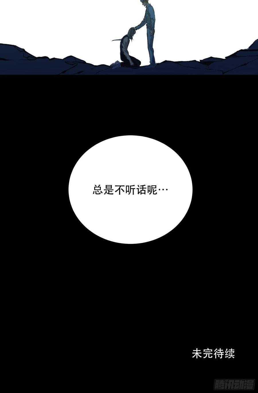 唇齿之间韩漫全集-为什么，总是不听话呢？无删减无遮挡章节图片 