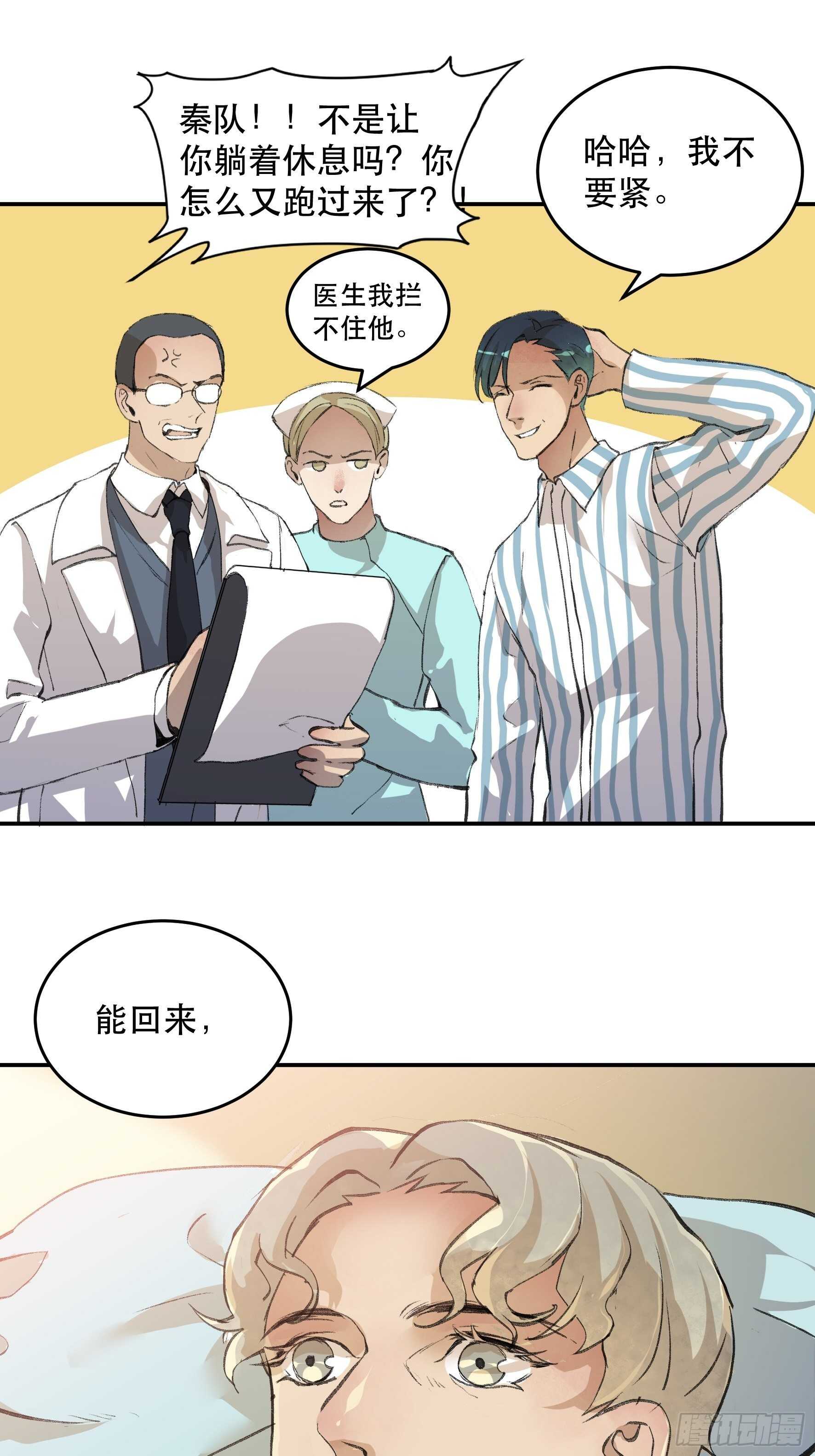 唇齿之间韩漫全集-消失的证人，你我不能改变之事无删减无遮挡章节图片 