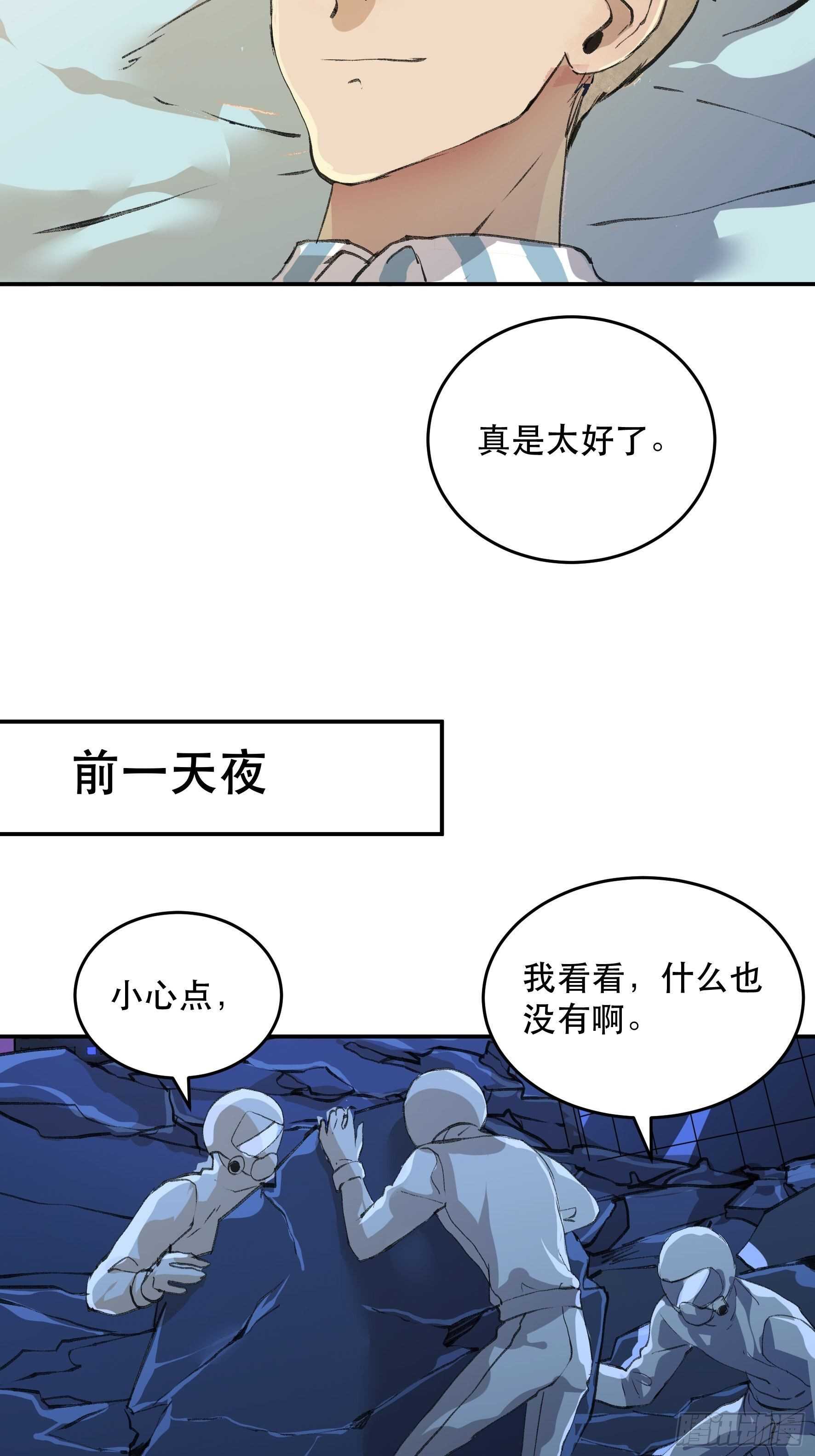唇齿之间韩漫全集-消失的证人，你我不能改变之事无删减无遮挡章节图片 