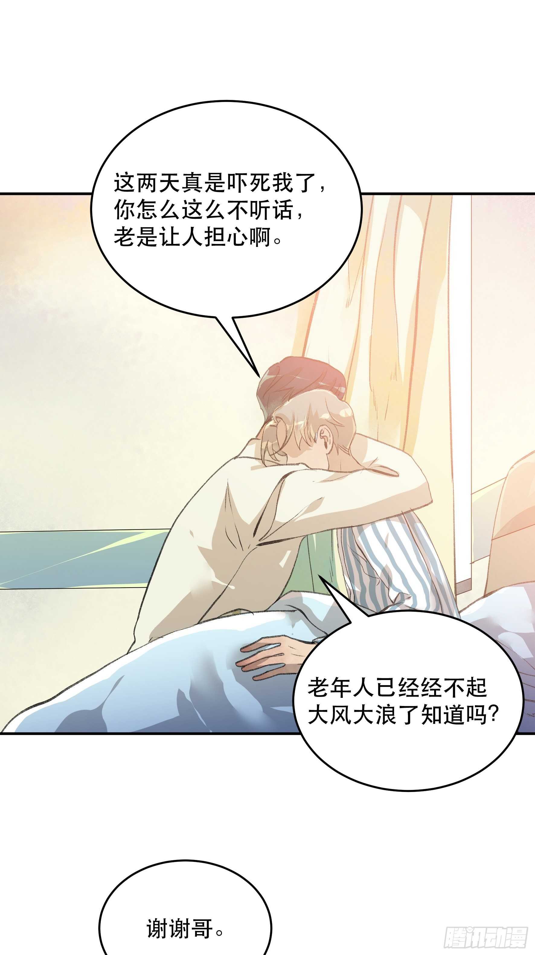 唇齿之间韩漫全集-不利的推测，陷入焦灼的形势无删减无遮挡章节图片 
