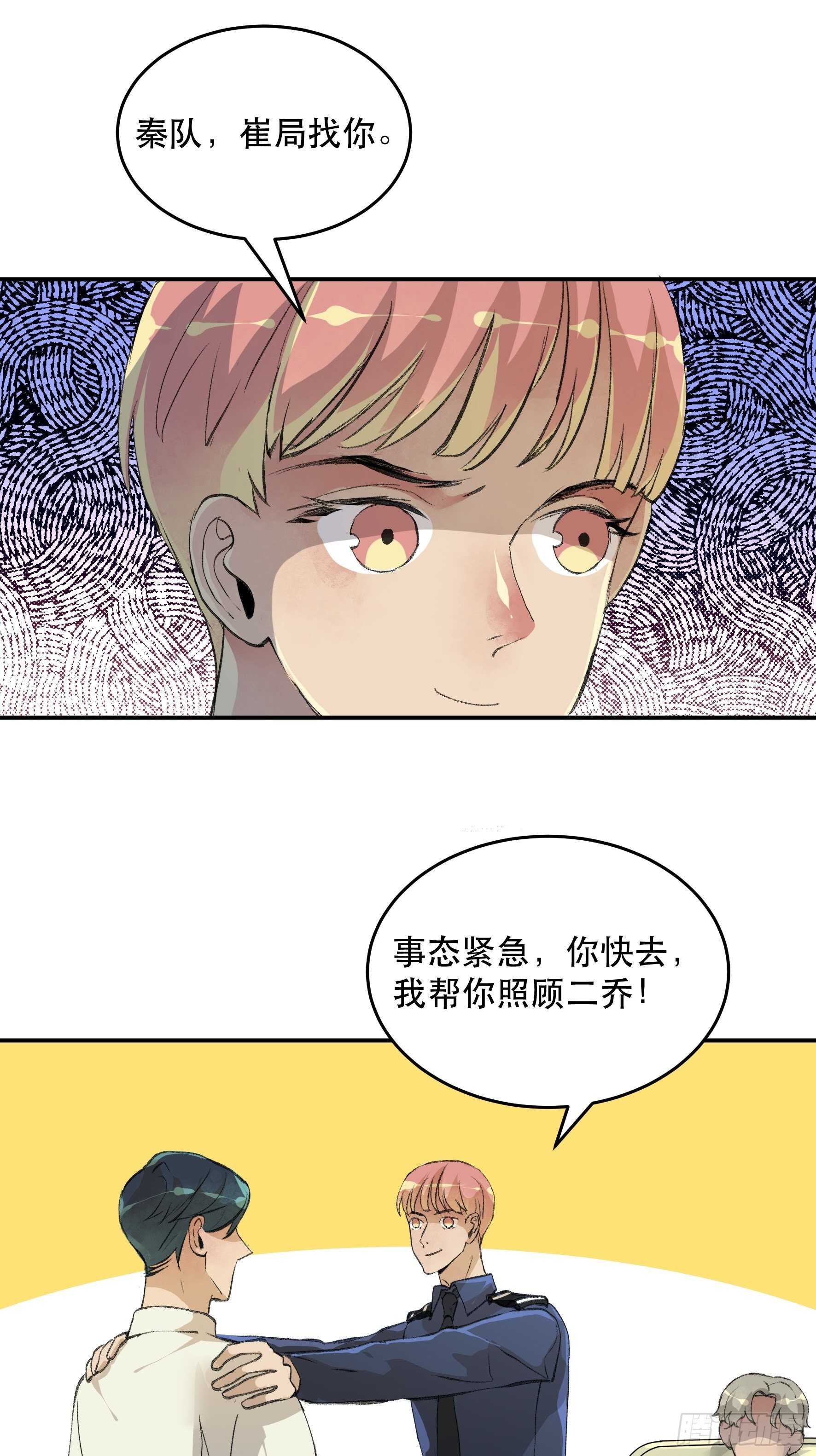 唇齿之间韩漫全集-不利的推测，陷入焦灼的形势无删减无遮挡章节图片 
