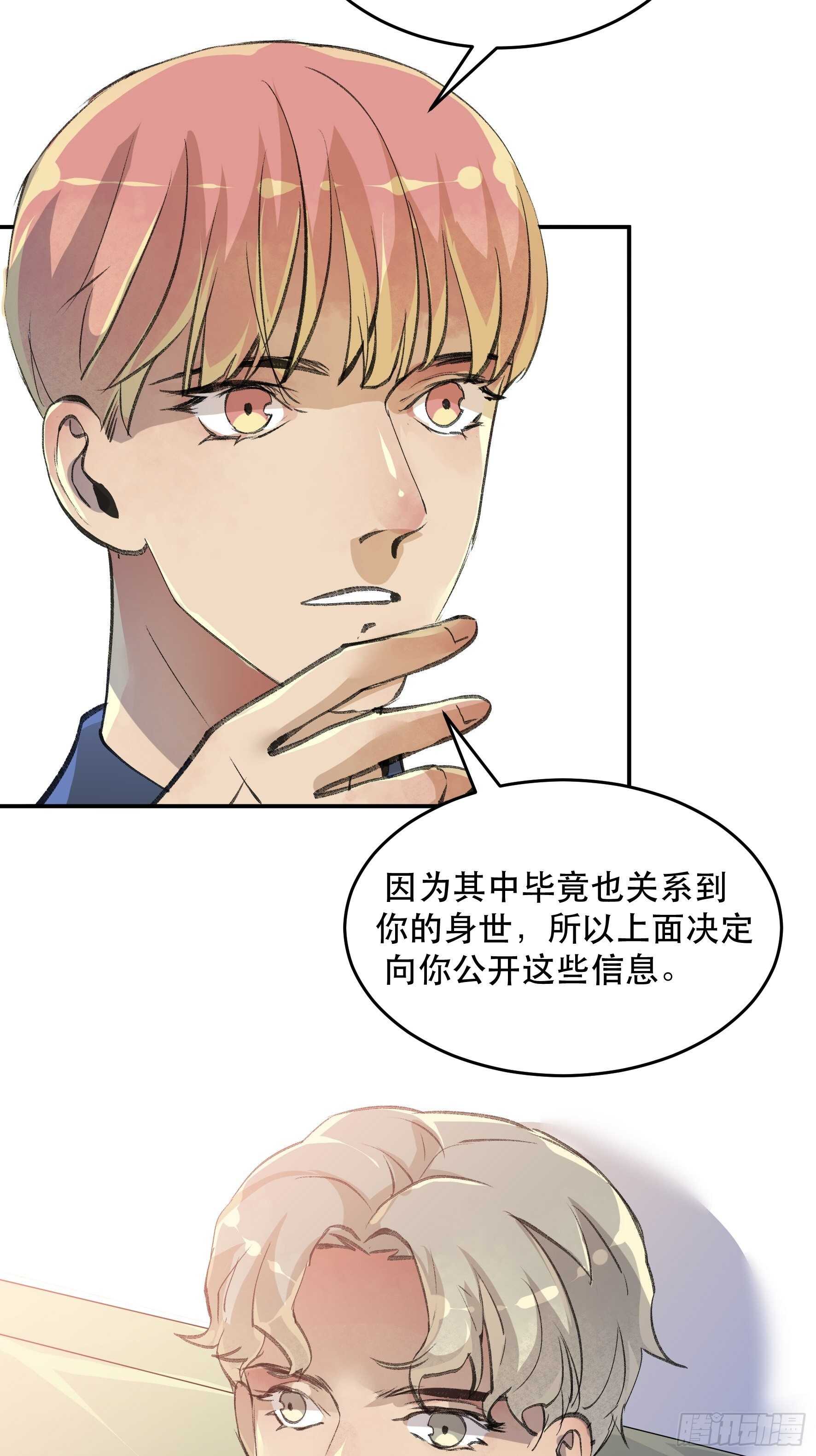 唇齿之间韩漫全集-不利的推测，陷入焦灼的形势无删减无遮挡章节图片 