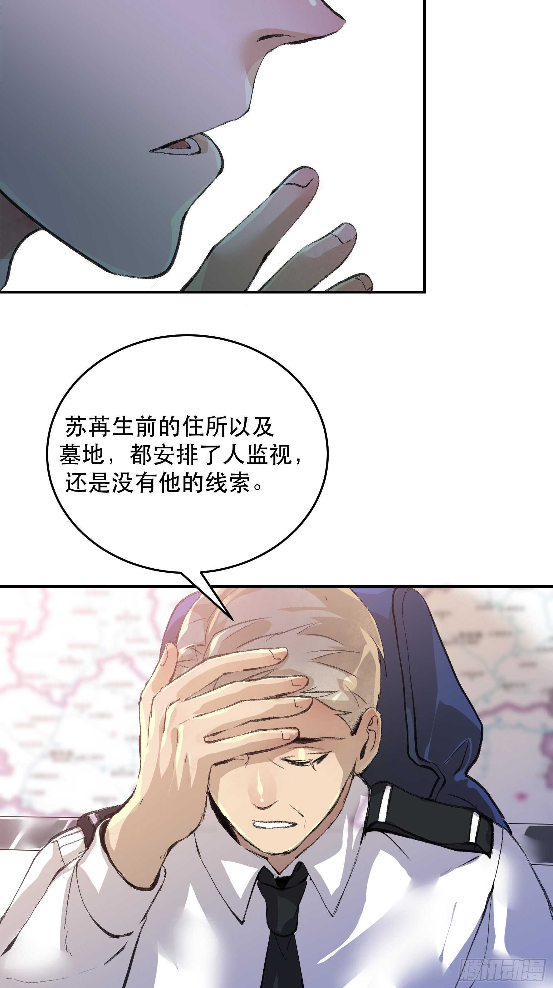 唇齿之间韩漫全集-不利的推测，陷入焦灼的形势无删减无遮挡章节图片 