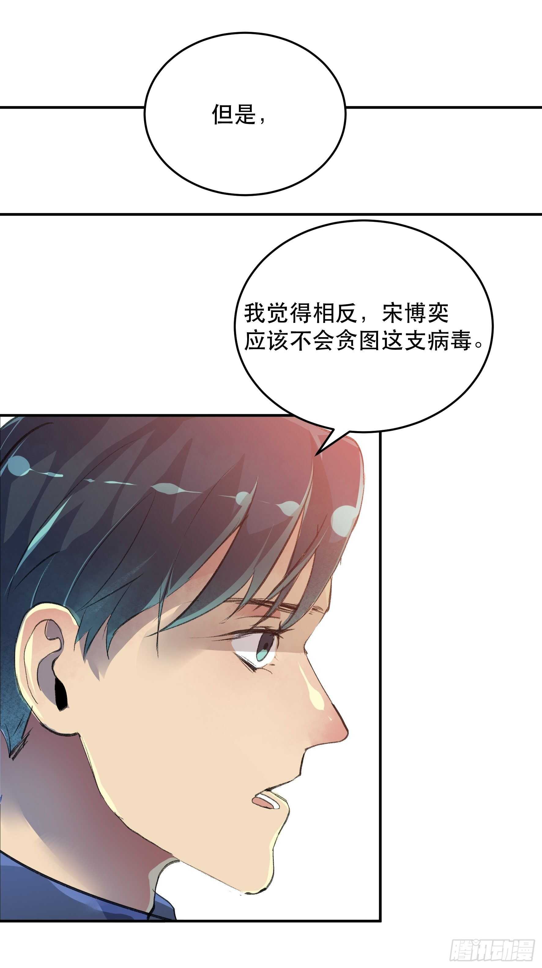 唇齿之间韩漫全集-不利的推测，陷入焦灼的形势无删减无遮挡章节图片 