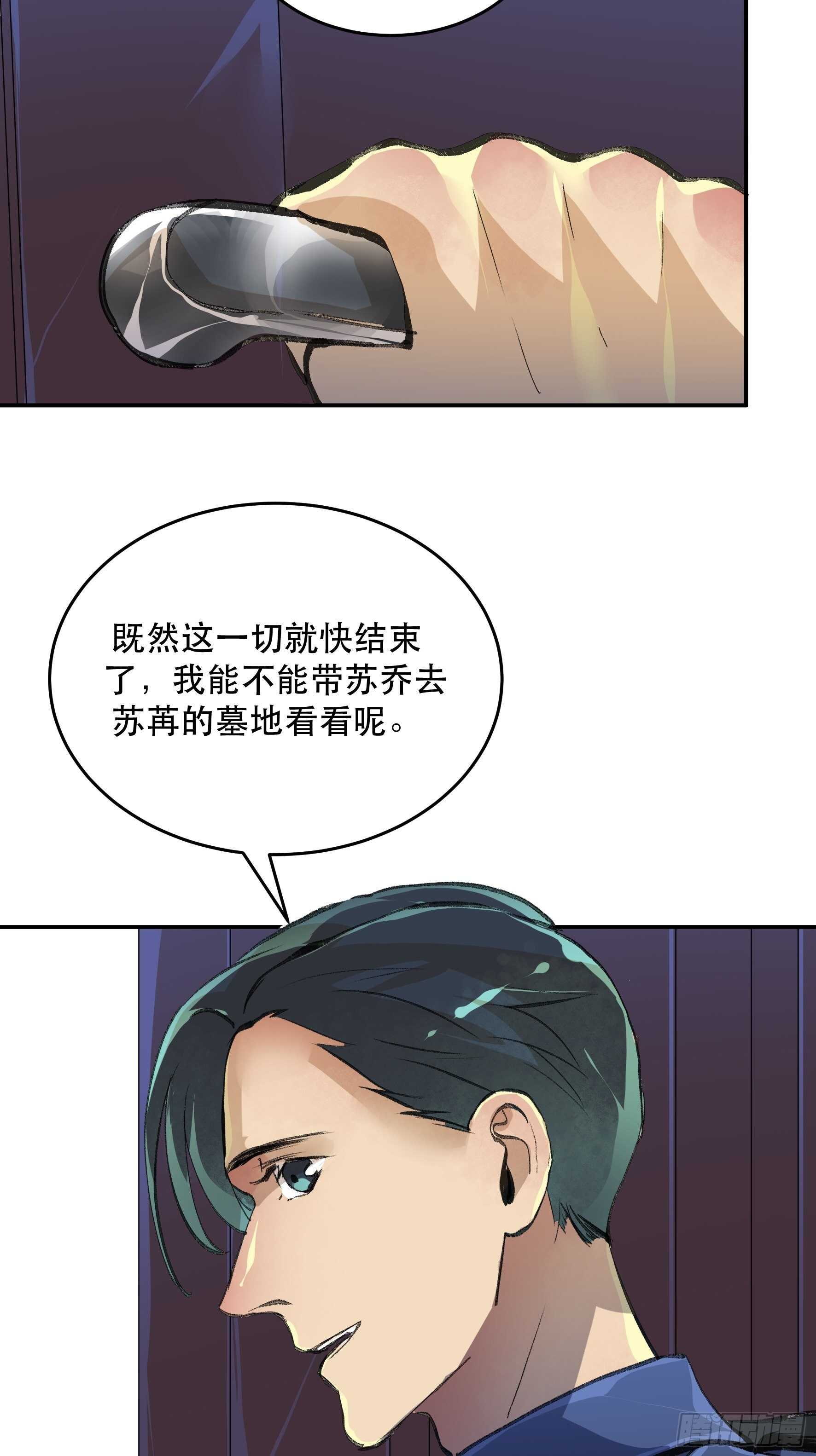 唇齿之间韩漫全集-不利的推测，陷入焦灼的形势无删减无遮挡章节图片 