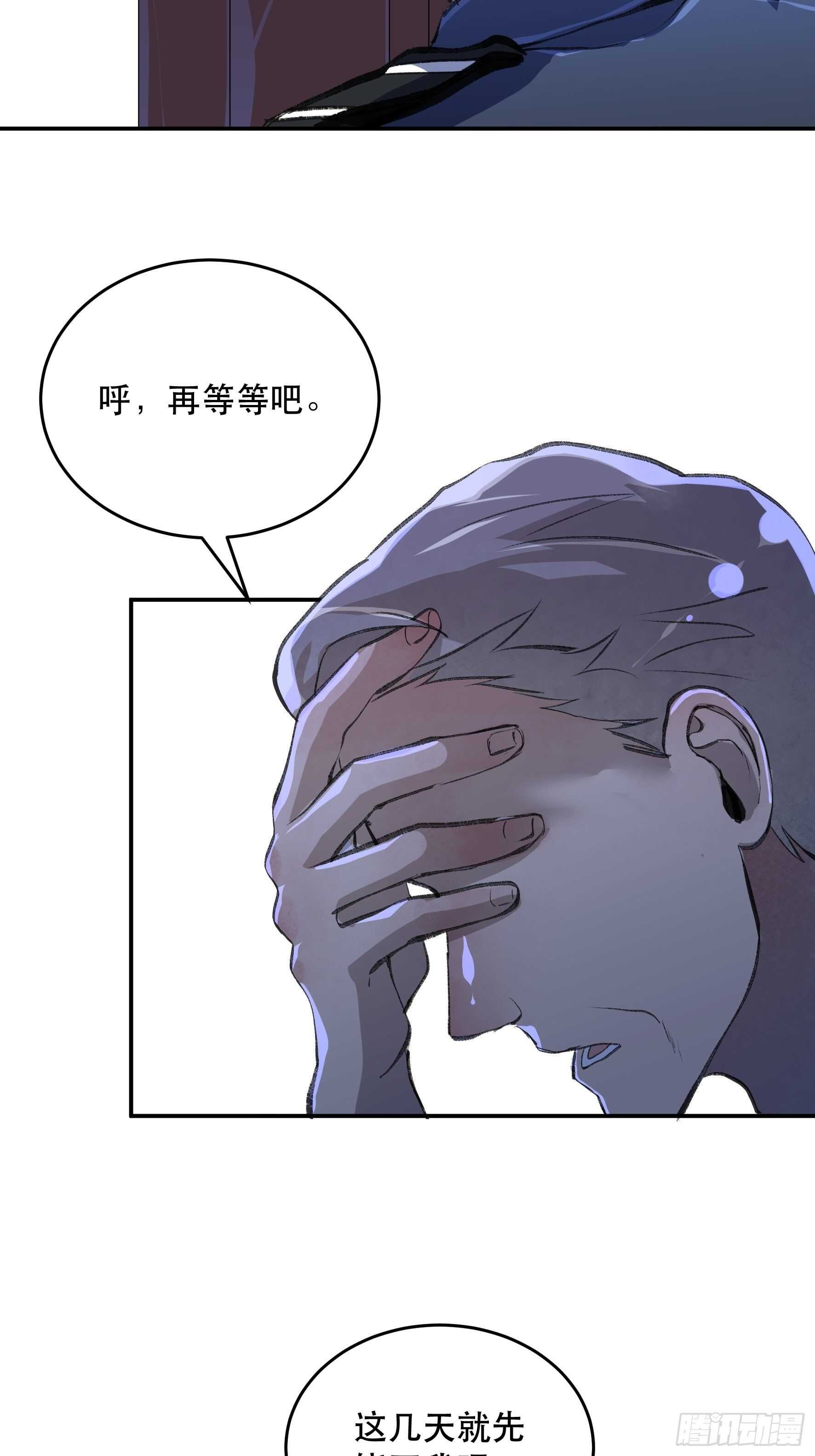 唇齿之间韩漫全集-不利的推测，陷入焦灼的形势无删减无遮挡章节图片 